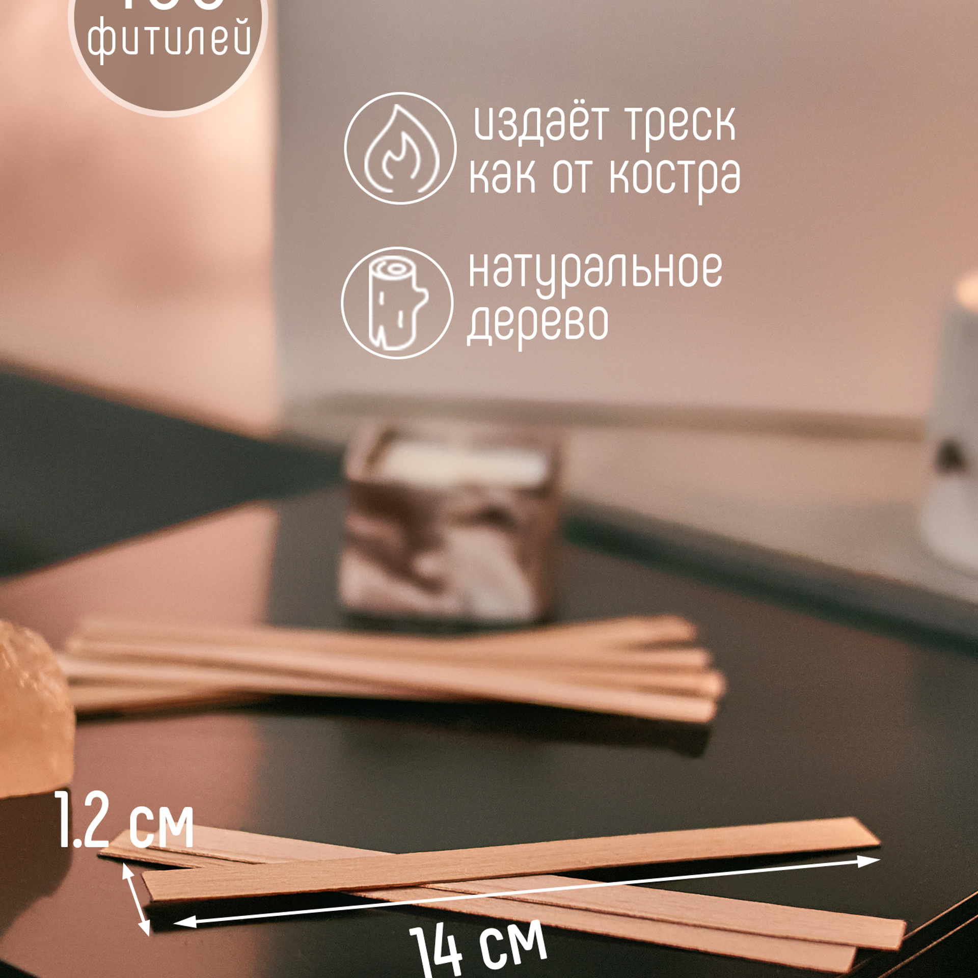 Фитили для OZON. Андрей Дудкин. Контент фотограф в Москве