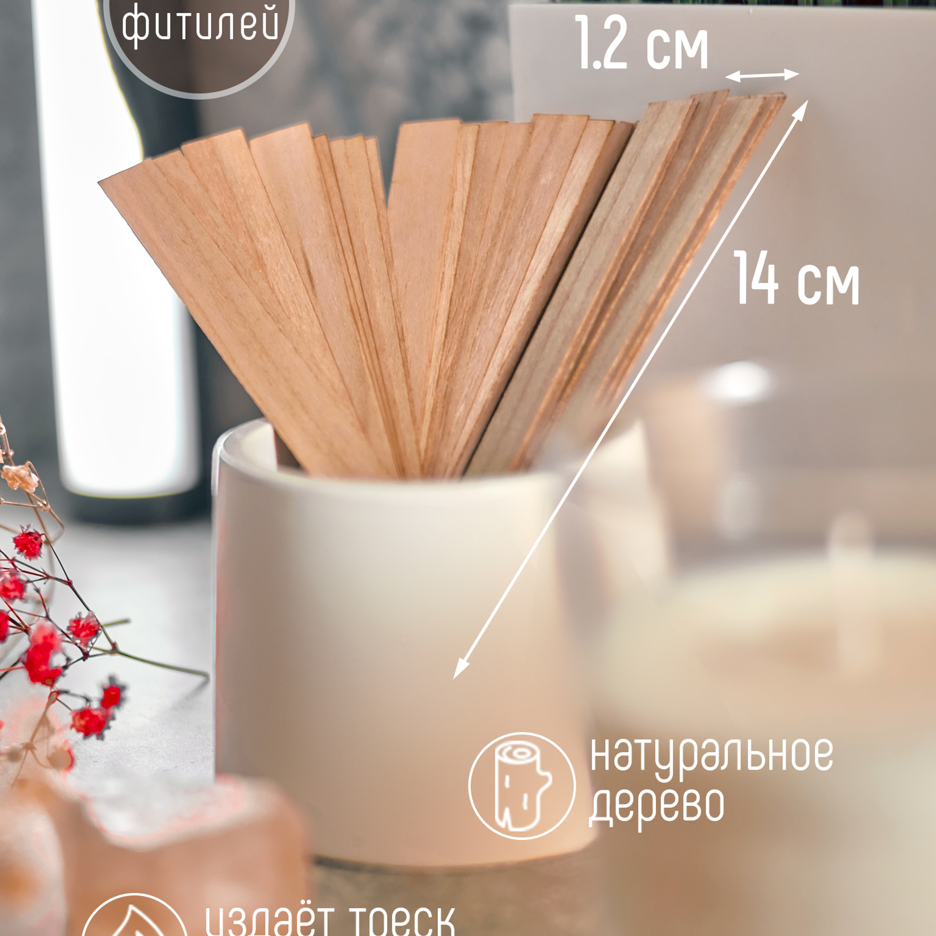 Фитили для OZON. Андрей Дудкин. Контент фотограф в Москве