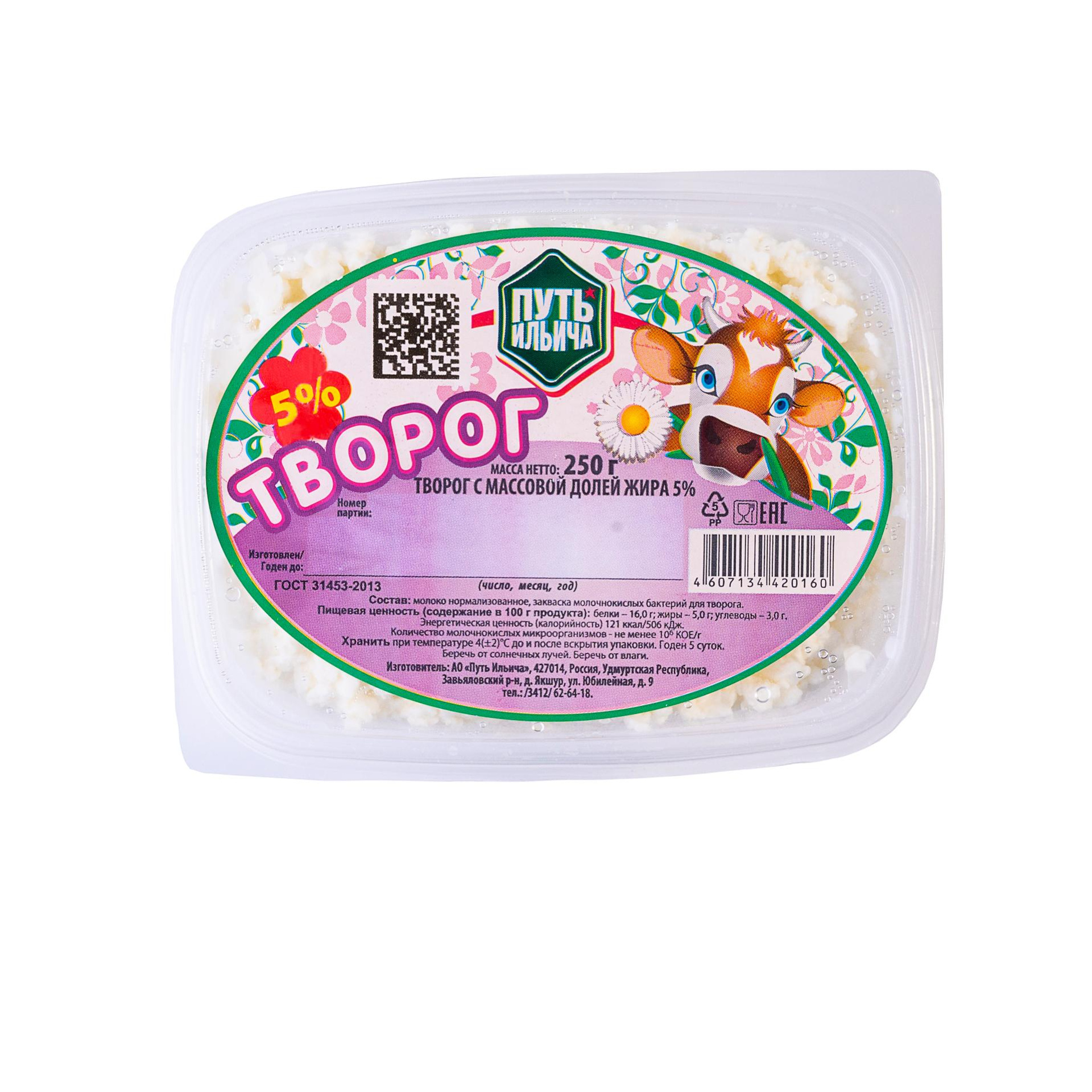 Продукция Путь Ильича для гипермаркета Лента