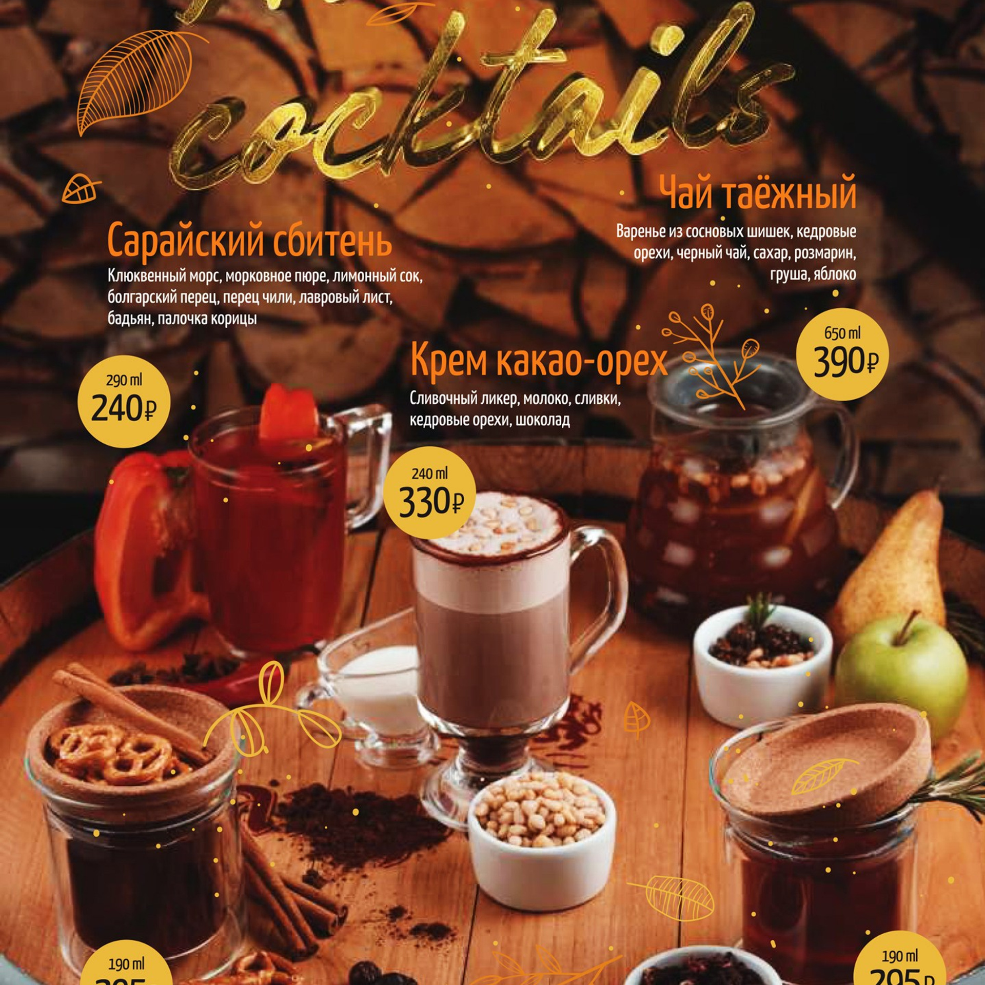 FOOD. GoodLine Agency