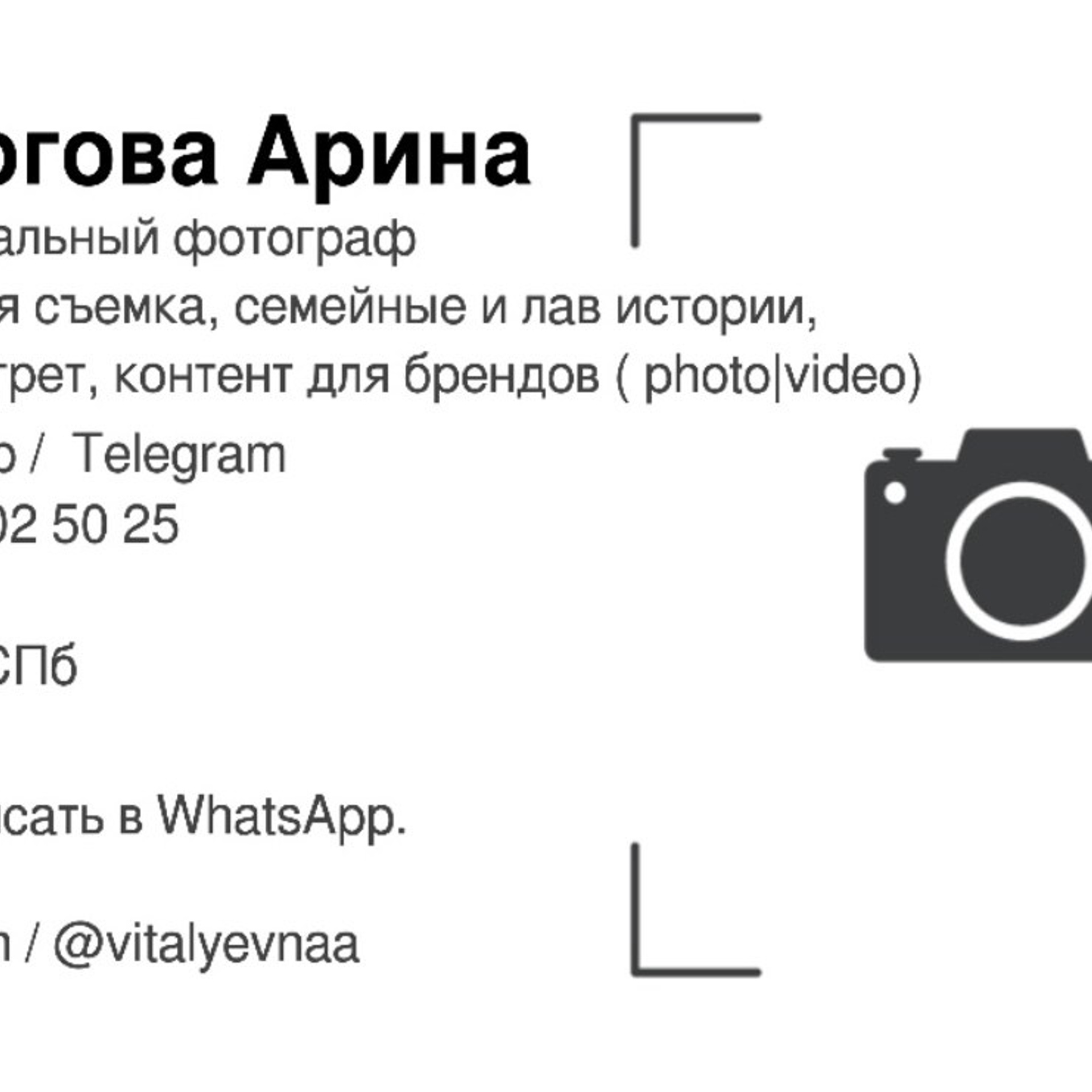 Отзывы. Фотограф в Москве