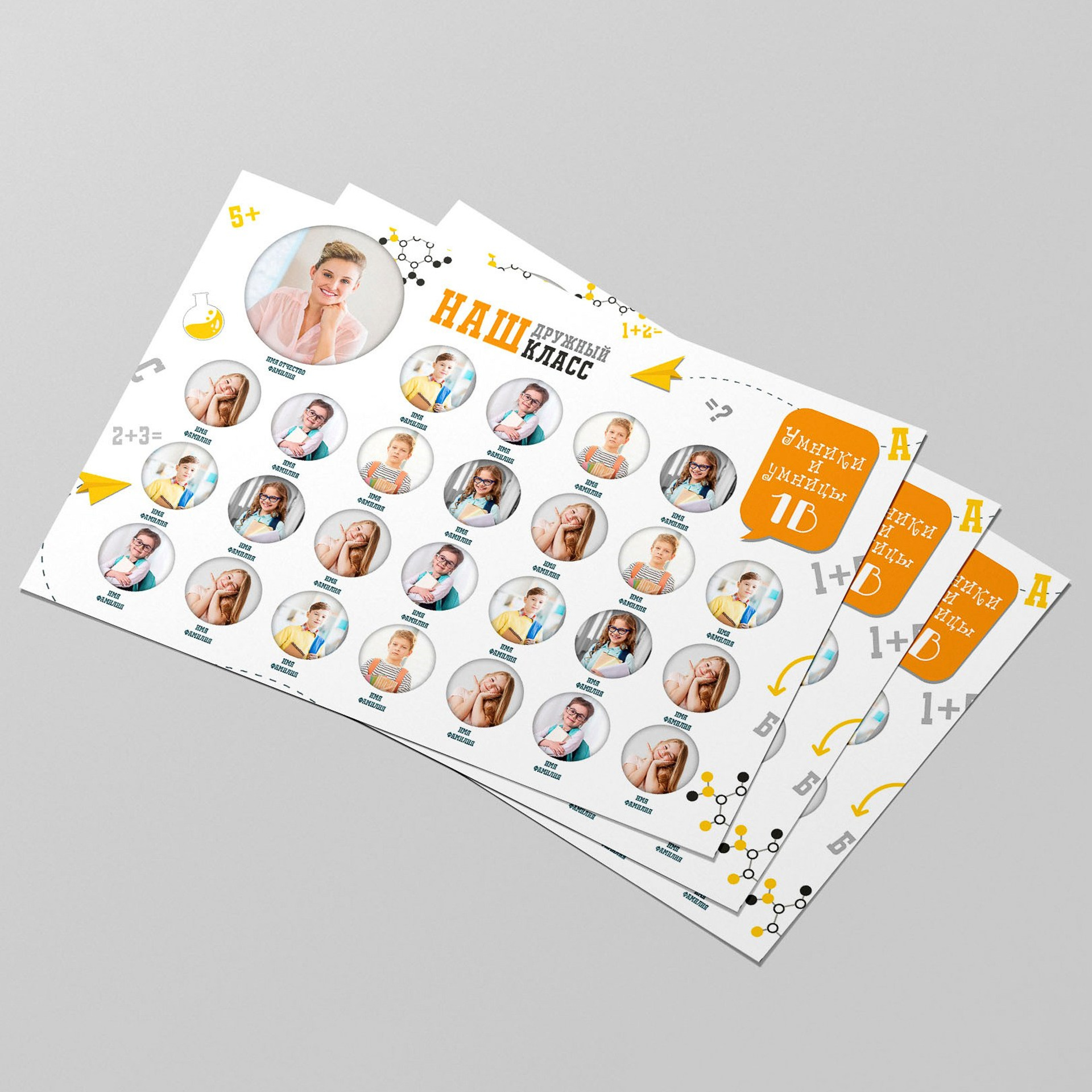 Умники и умницы