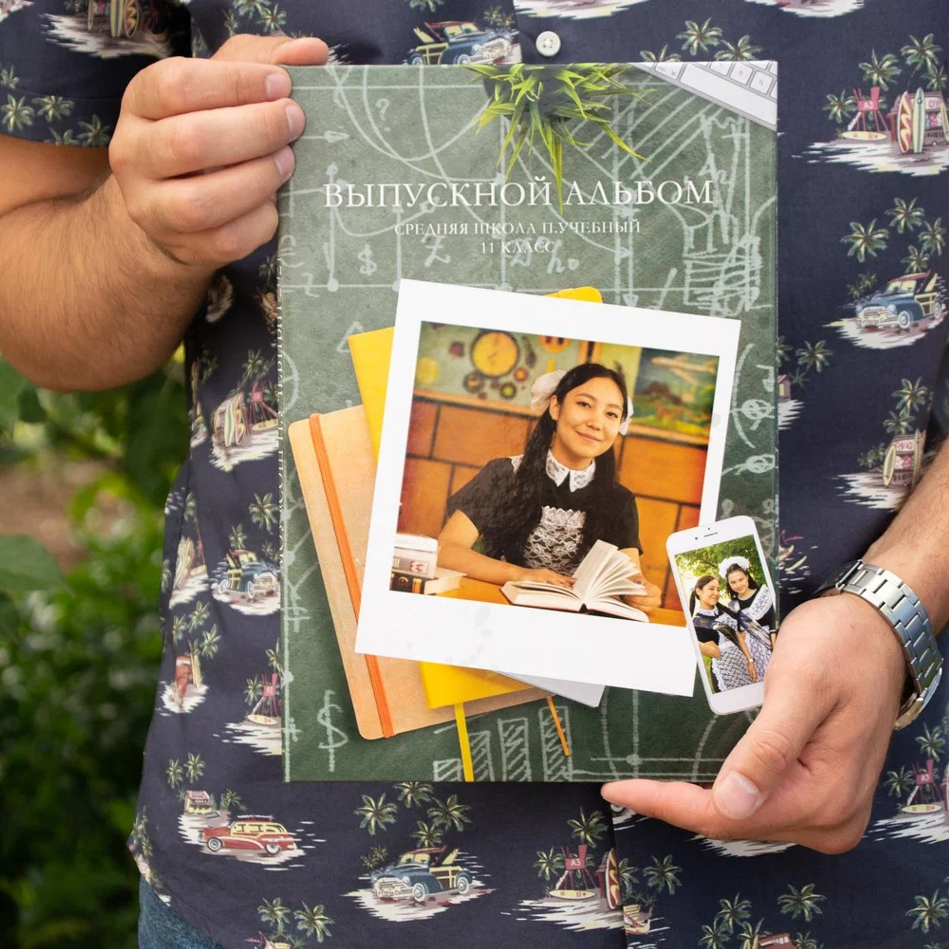 «ТРЮМО» 11 класс