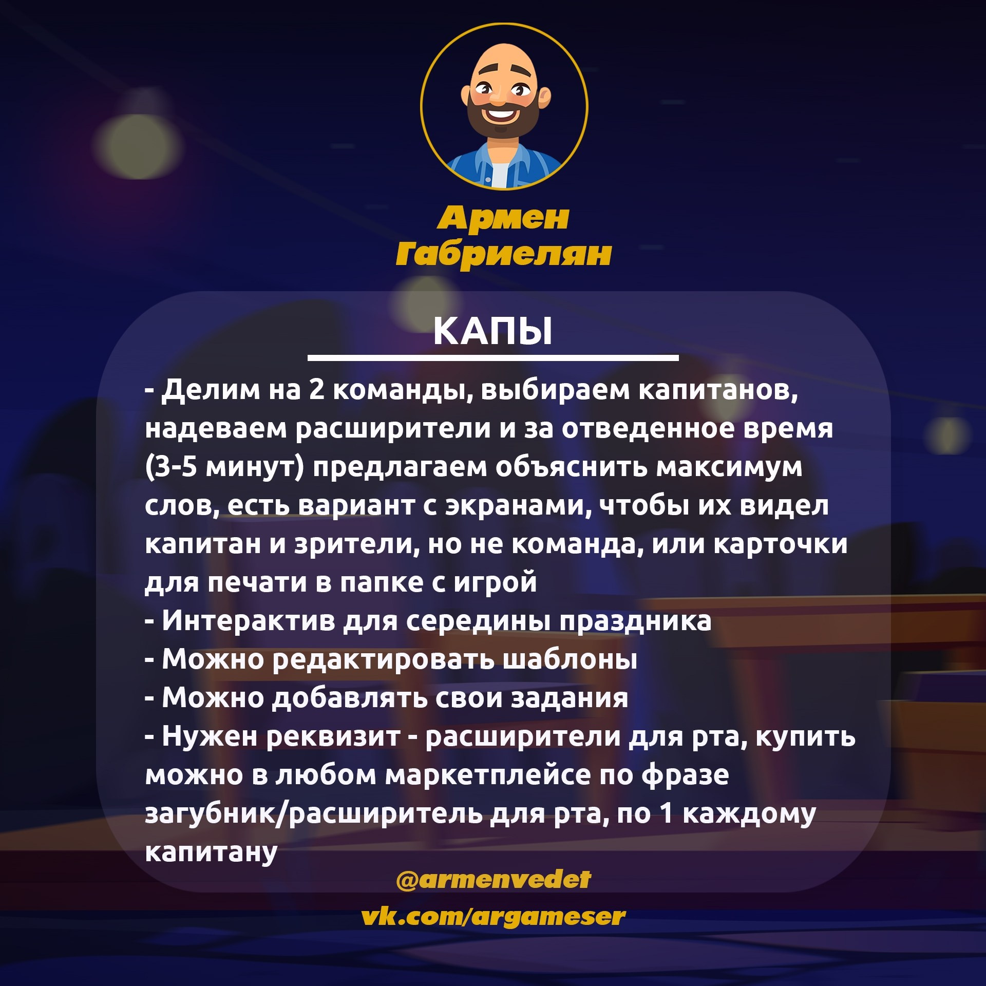 КАПЫ