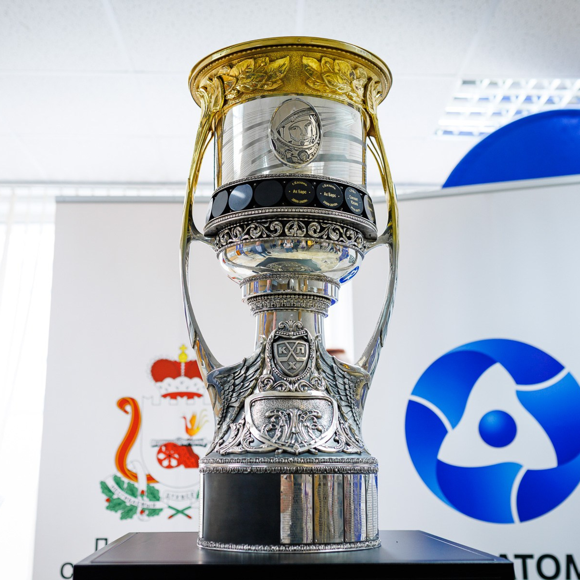 Кубок Гагарина