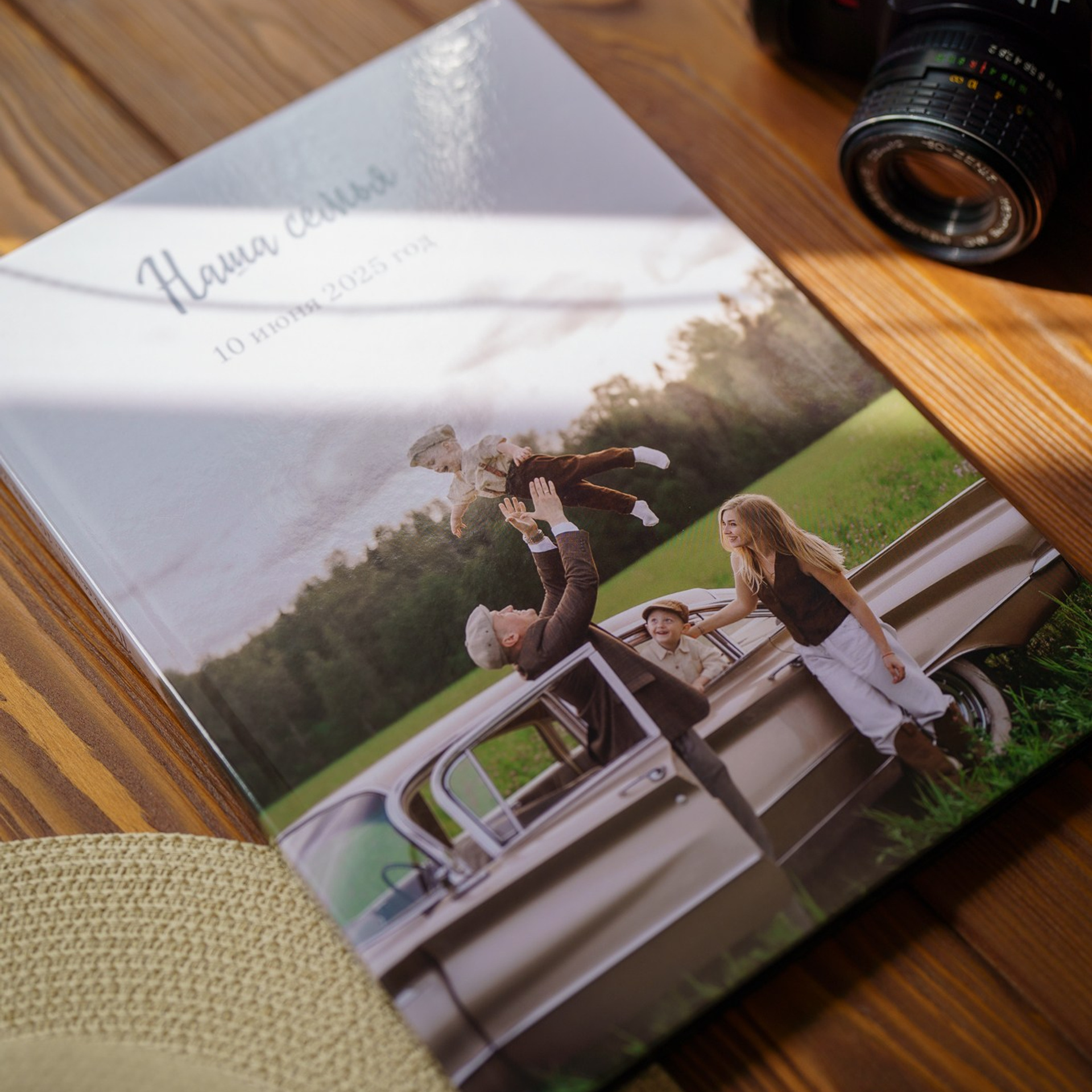 Семейная фотокнига