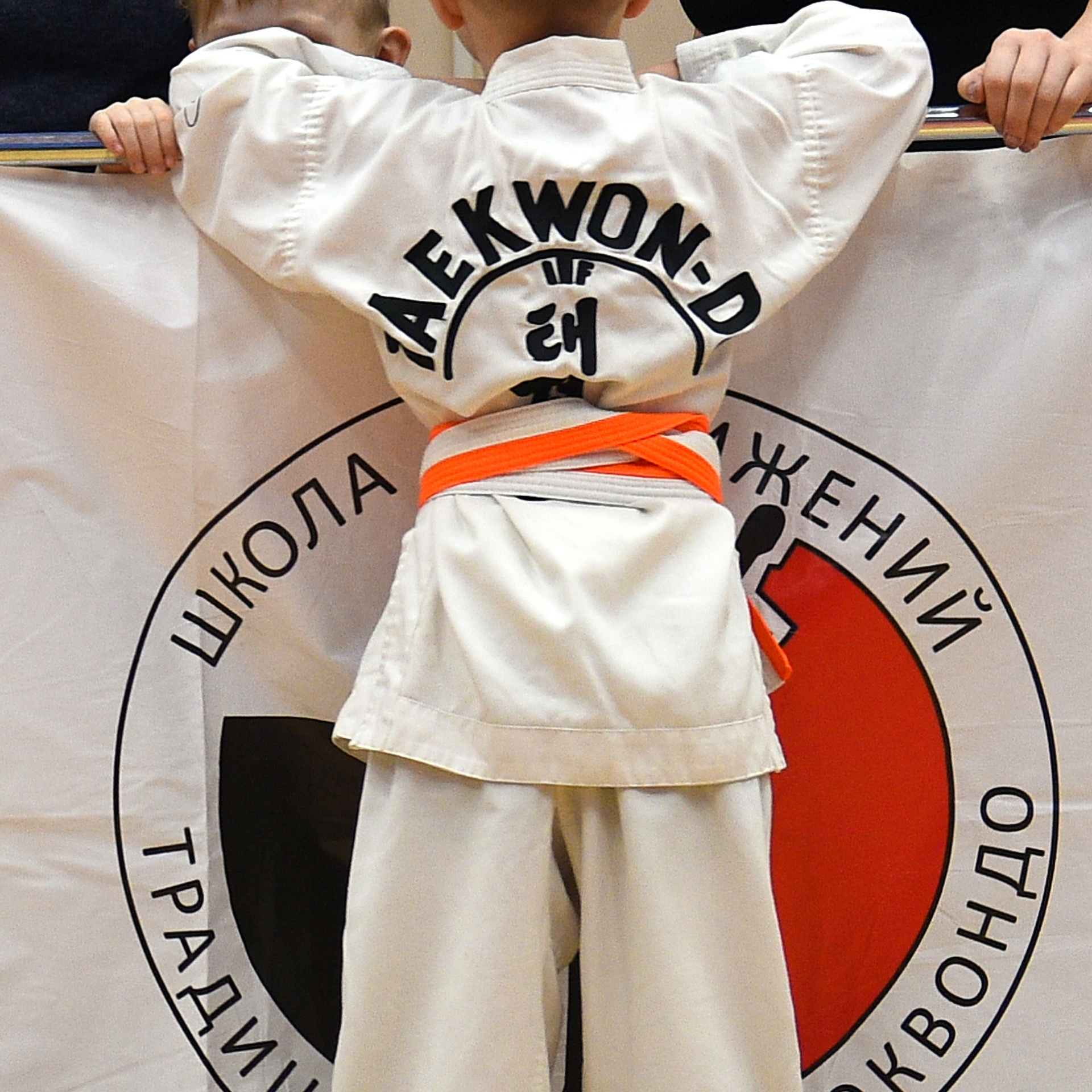 Тхэквондо. Новогодний турнир 2023