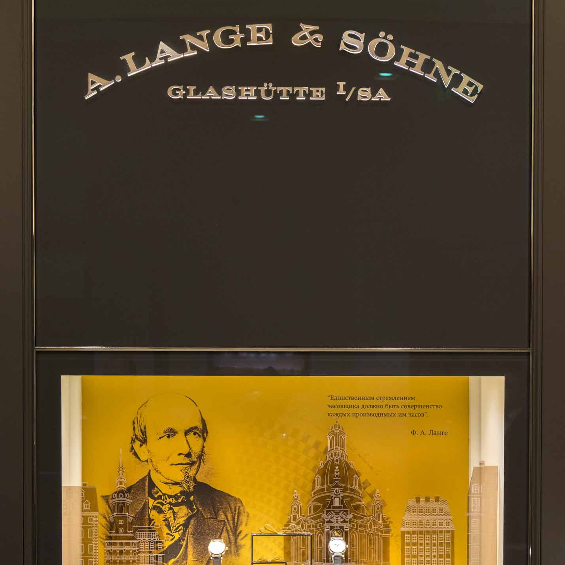 Бутик часов A.Lange & Sohne