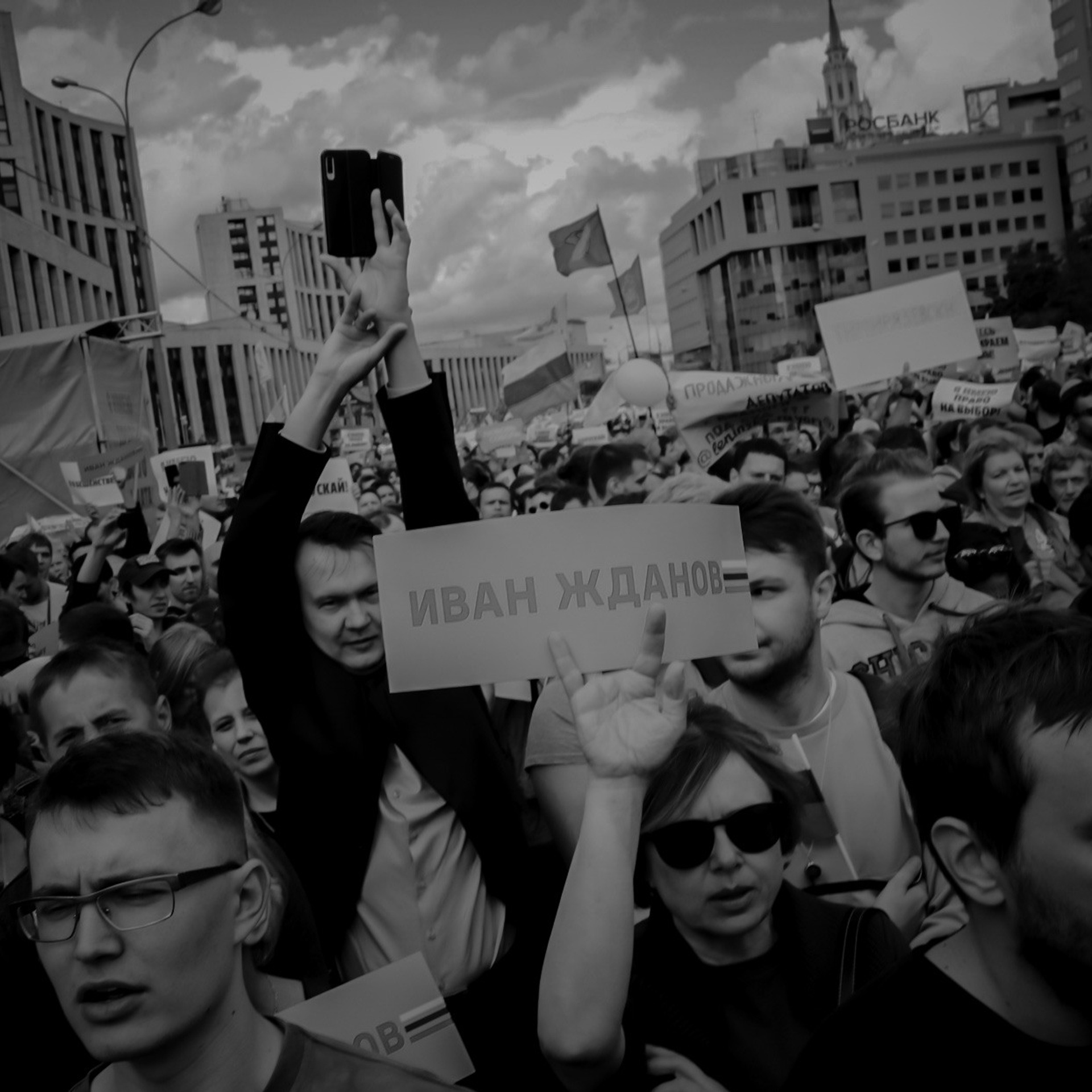 «We are», July 20th 2019