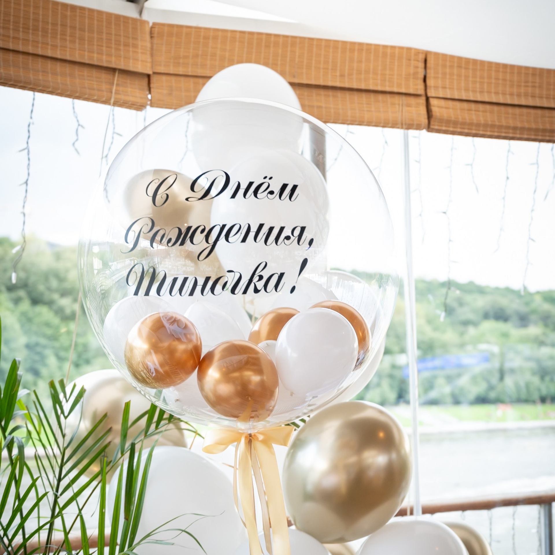 День рождения Валентины