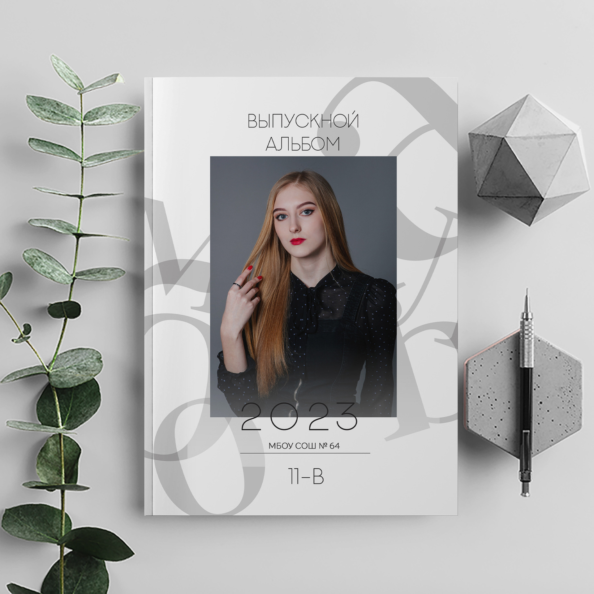 Альбом 9 кл 2 классика. Фото дети. Выпускные альбомы Нижний Тагил