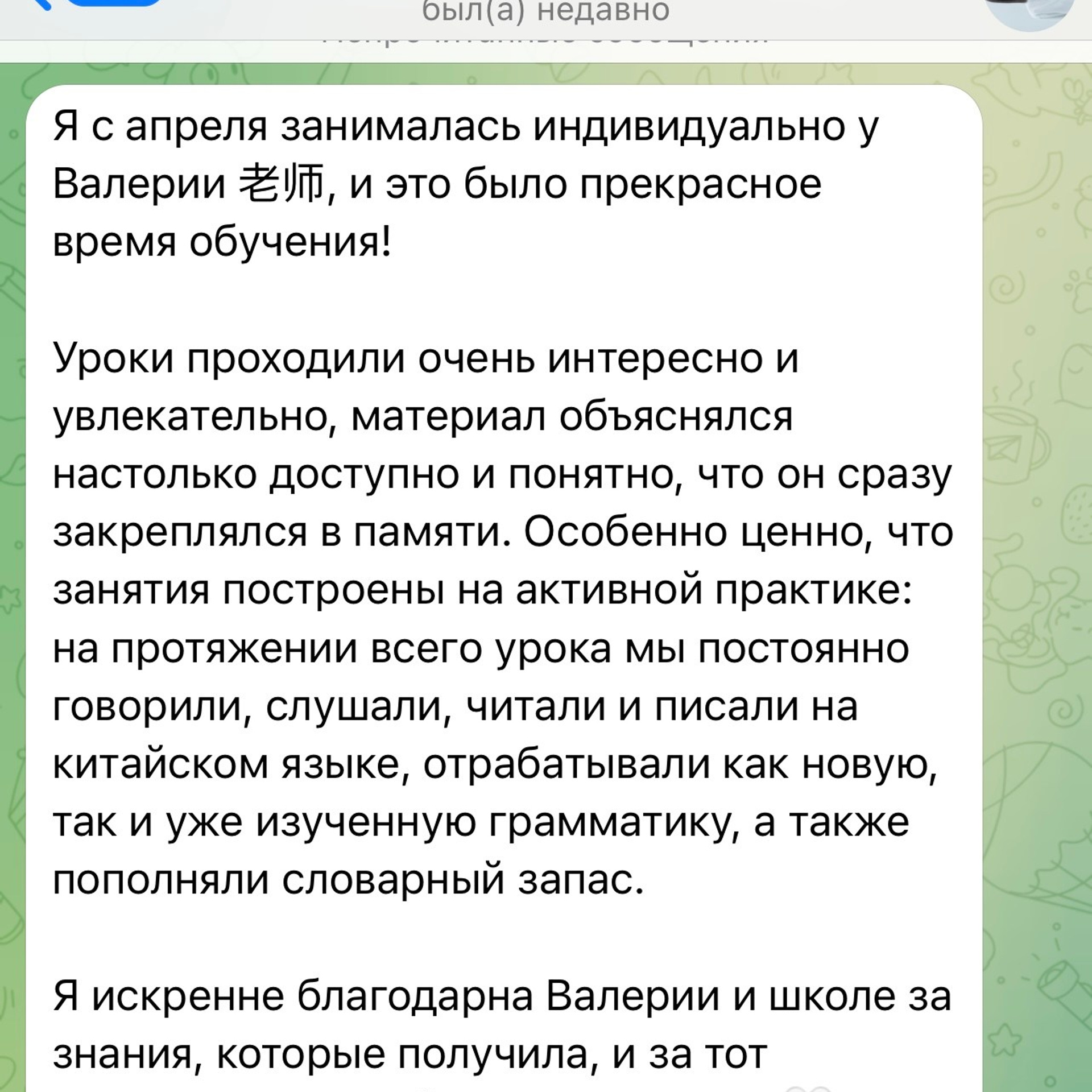 Цены и услуги. Китайский язык