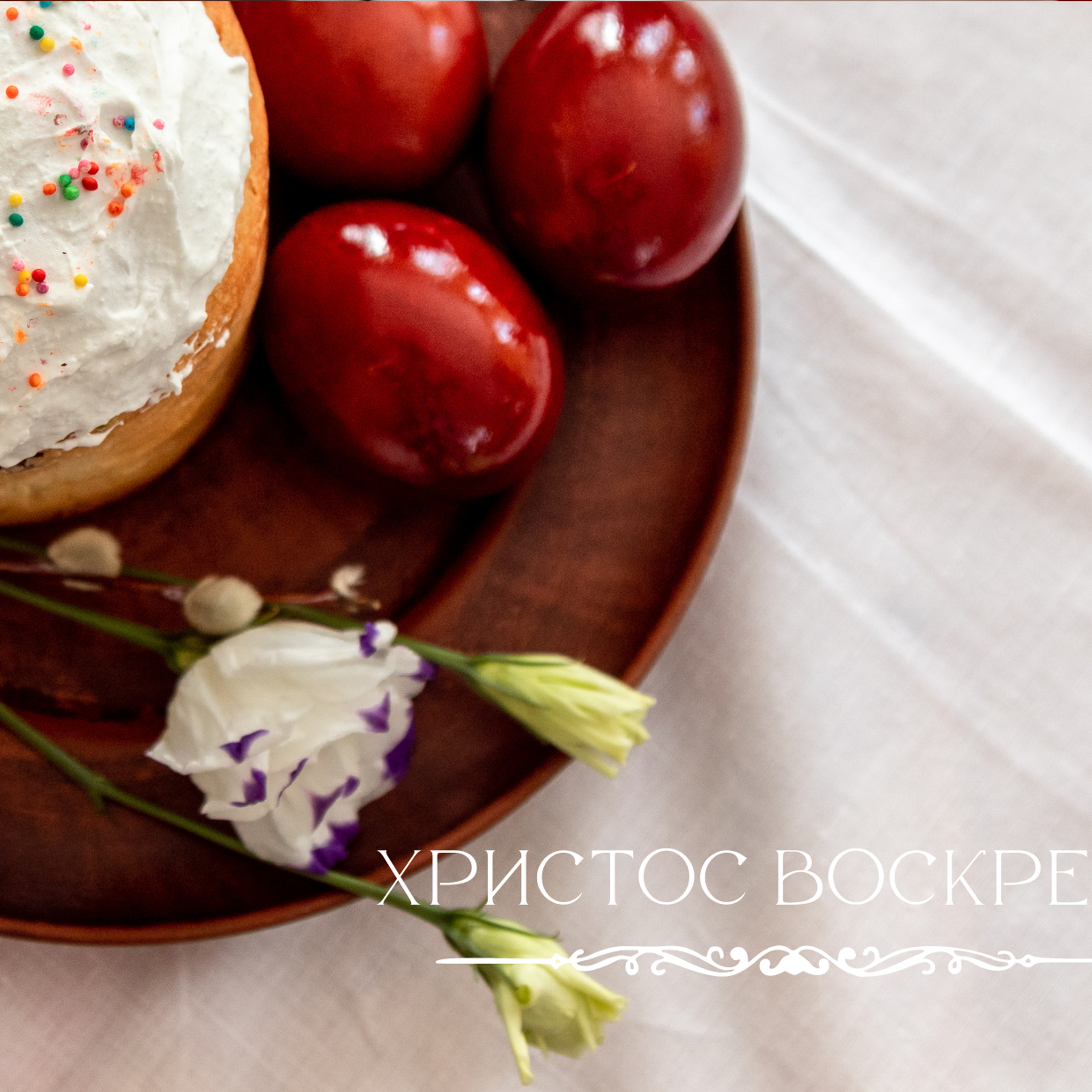 Открытки к Пасхе