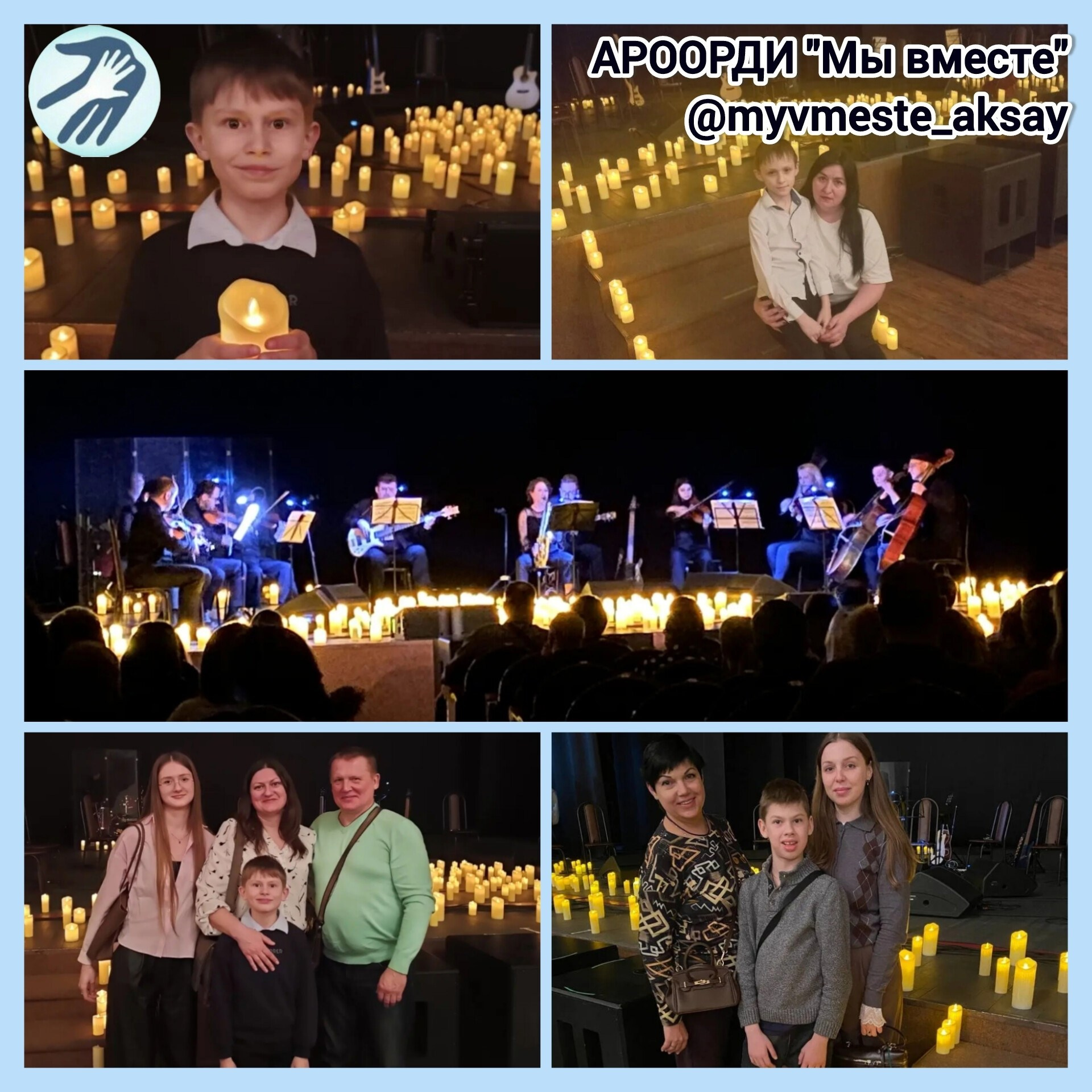 АРООРДИ «Мы вместе» г. Аксай