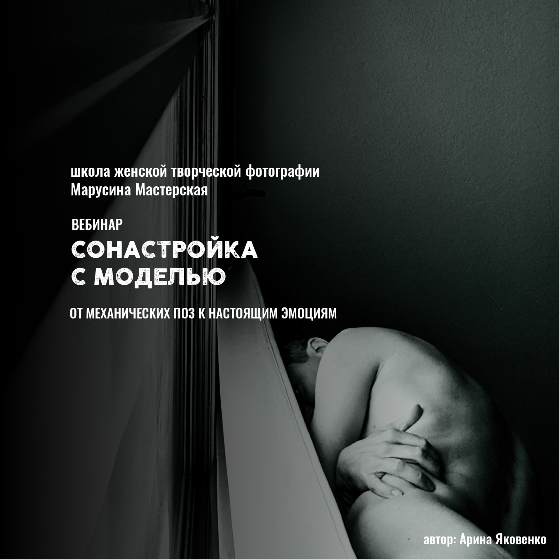 Вебинар «НАСМОТРЕННОСТЬ»