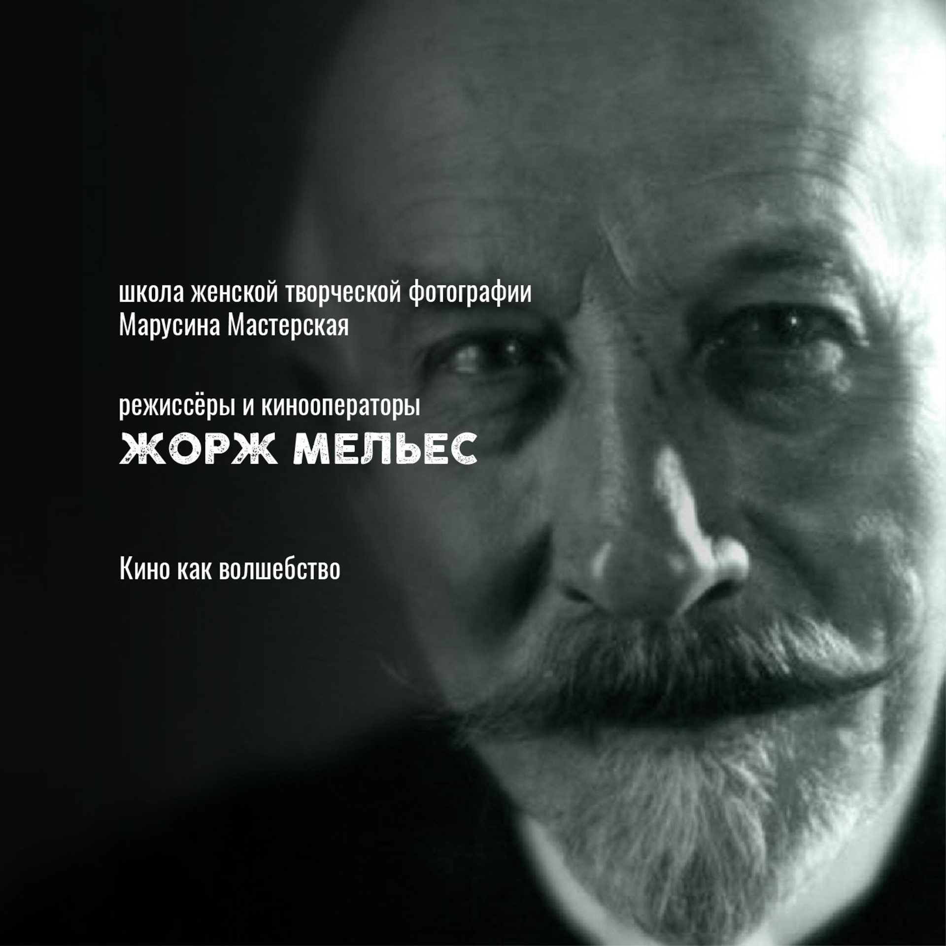 Кинооператоры: стиль, свет и язык современного кино