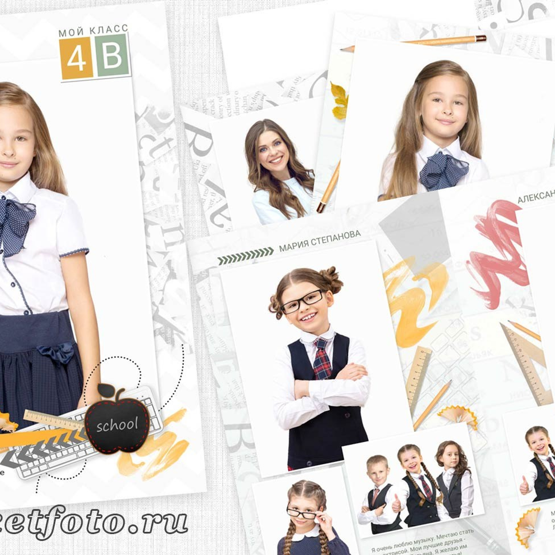 Альбомы для младшей школы