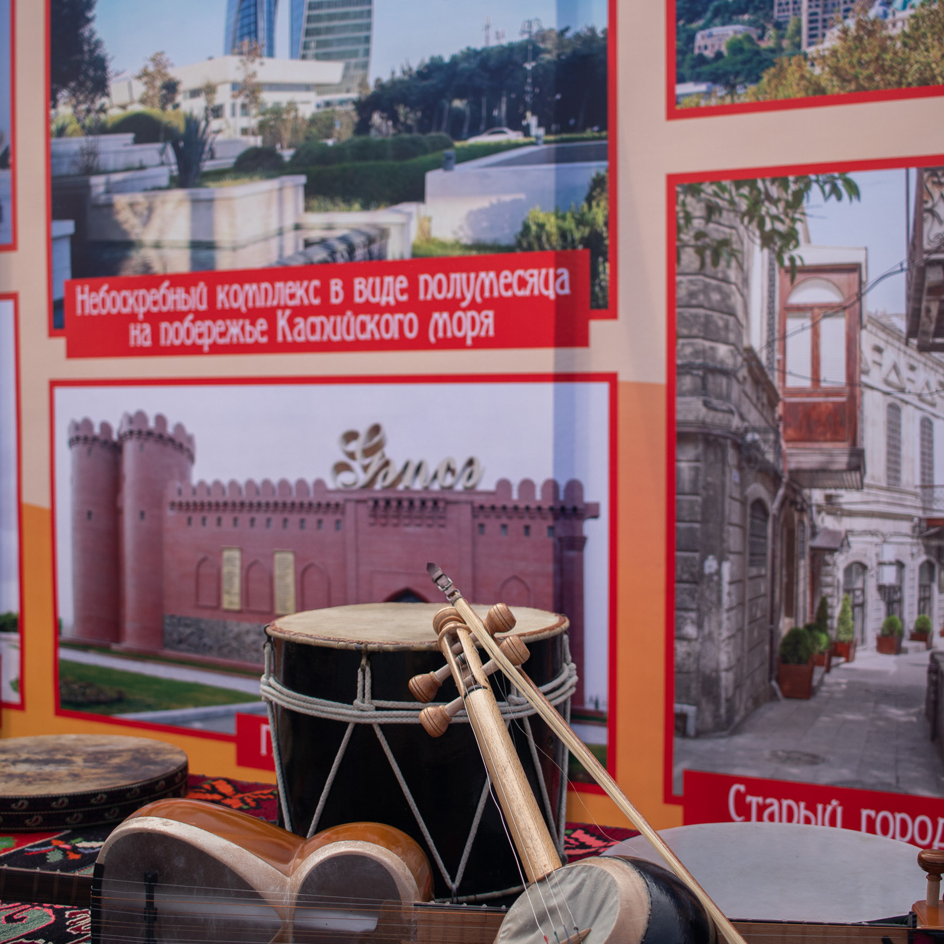 Day of the Peoples of the Urals (Farmstead of Azerbaijan)