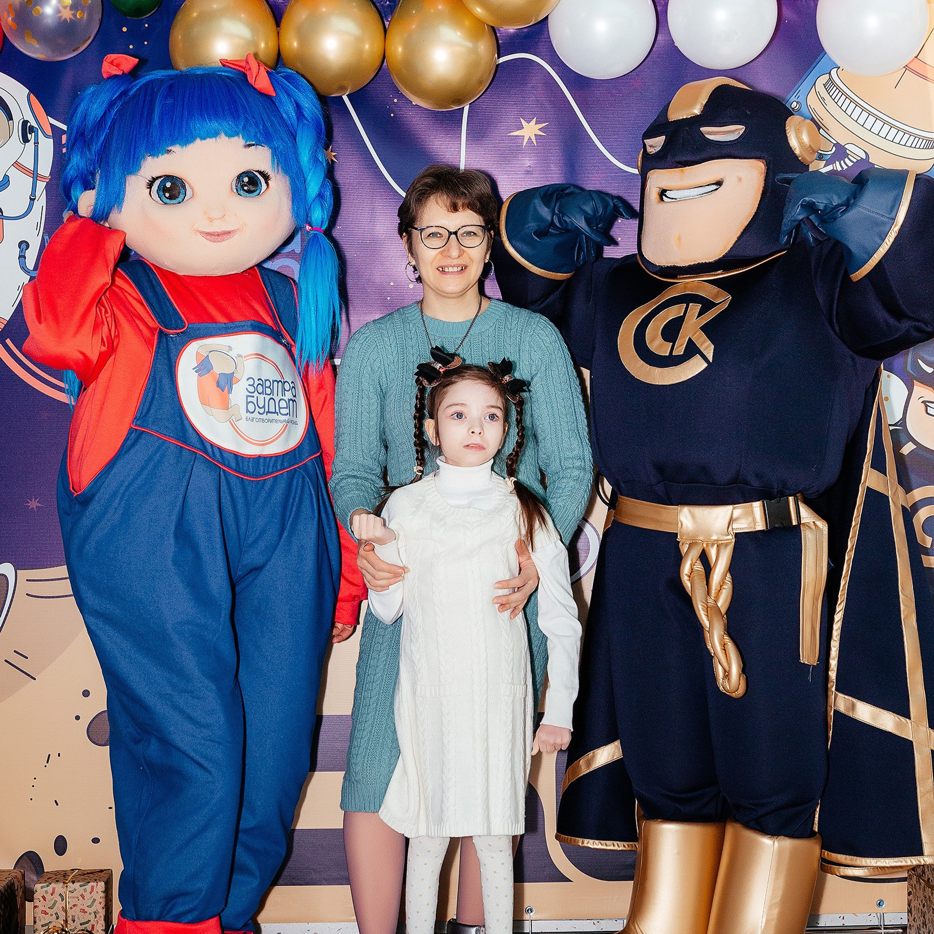 Благотворительный НГ. Фонд Завтра