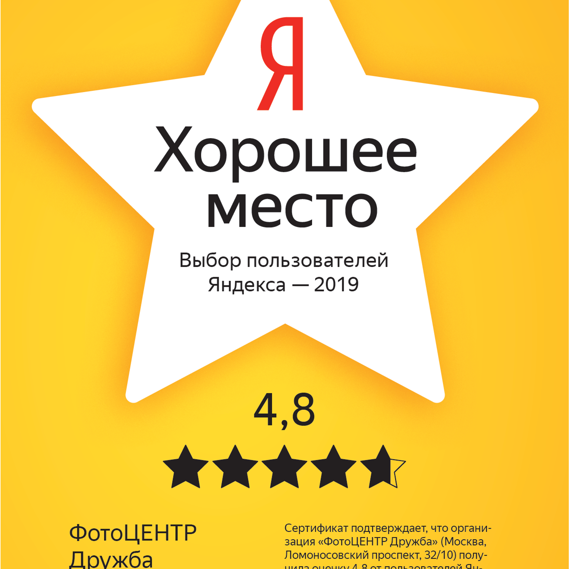 Печать и копирование документов. Фотоцентр Дружба