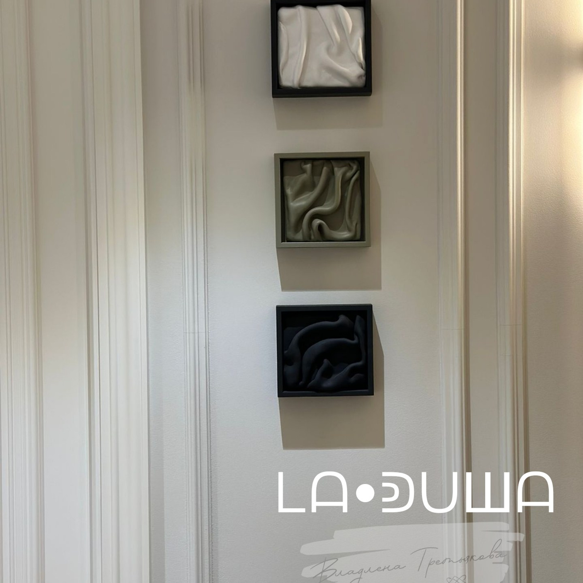 Материя. Авторские скульптурные панно на заказ | Художник-скульптор ᒪᗩ•ᕲᑌШᗩ (ВЛада)