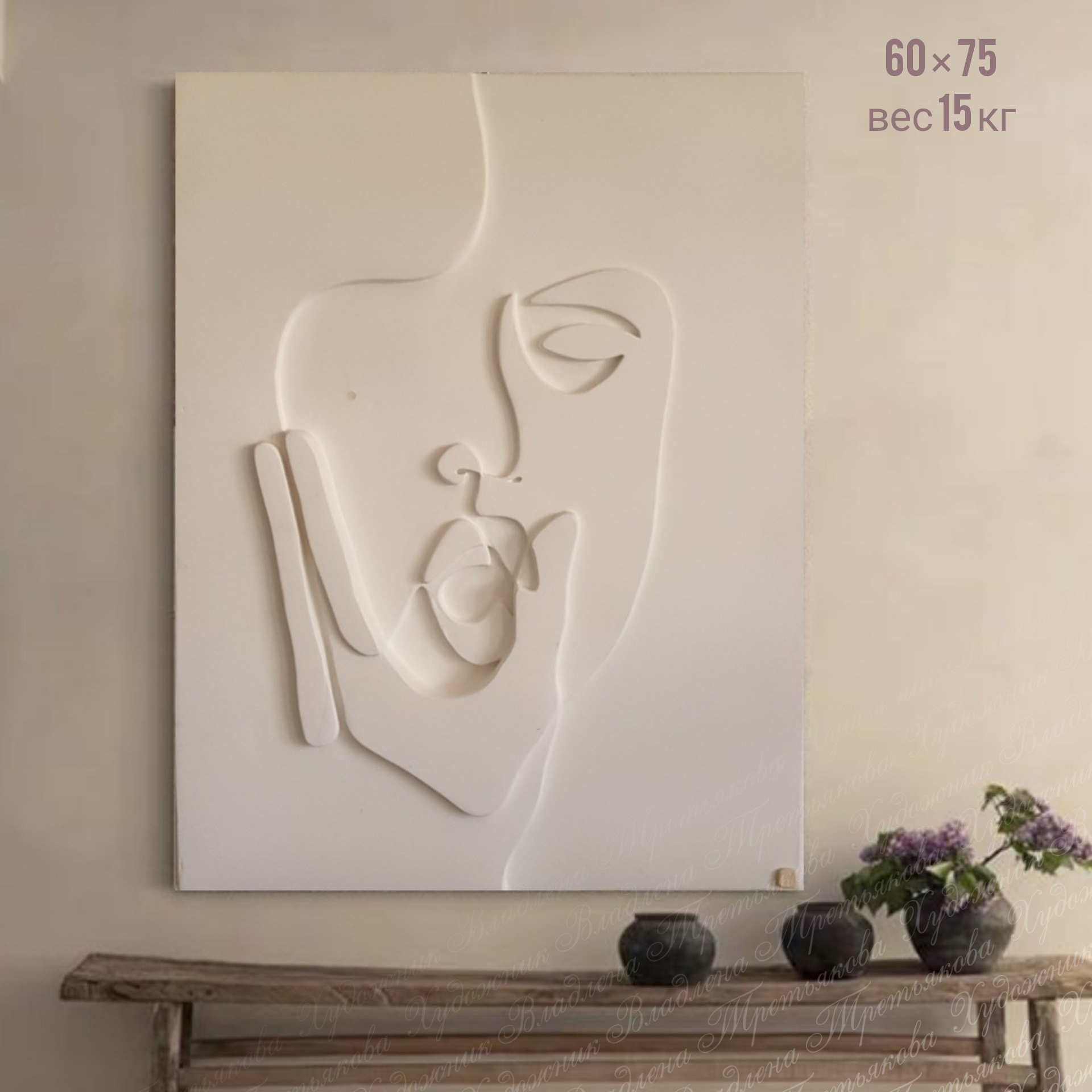 Двое. Авторские скульптурные панно на заказ | Художник-скульптор ᒪᗩ•ᕲᑌШᗩ (ВЛада)