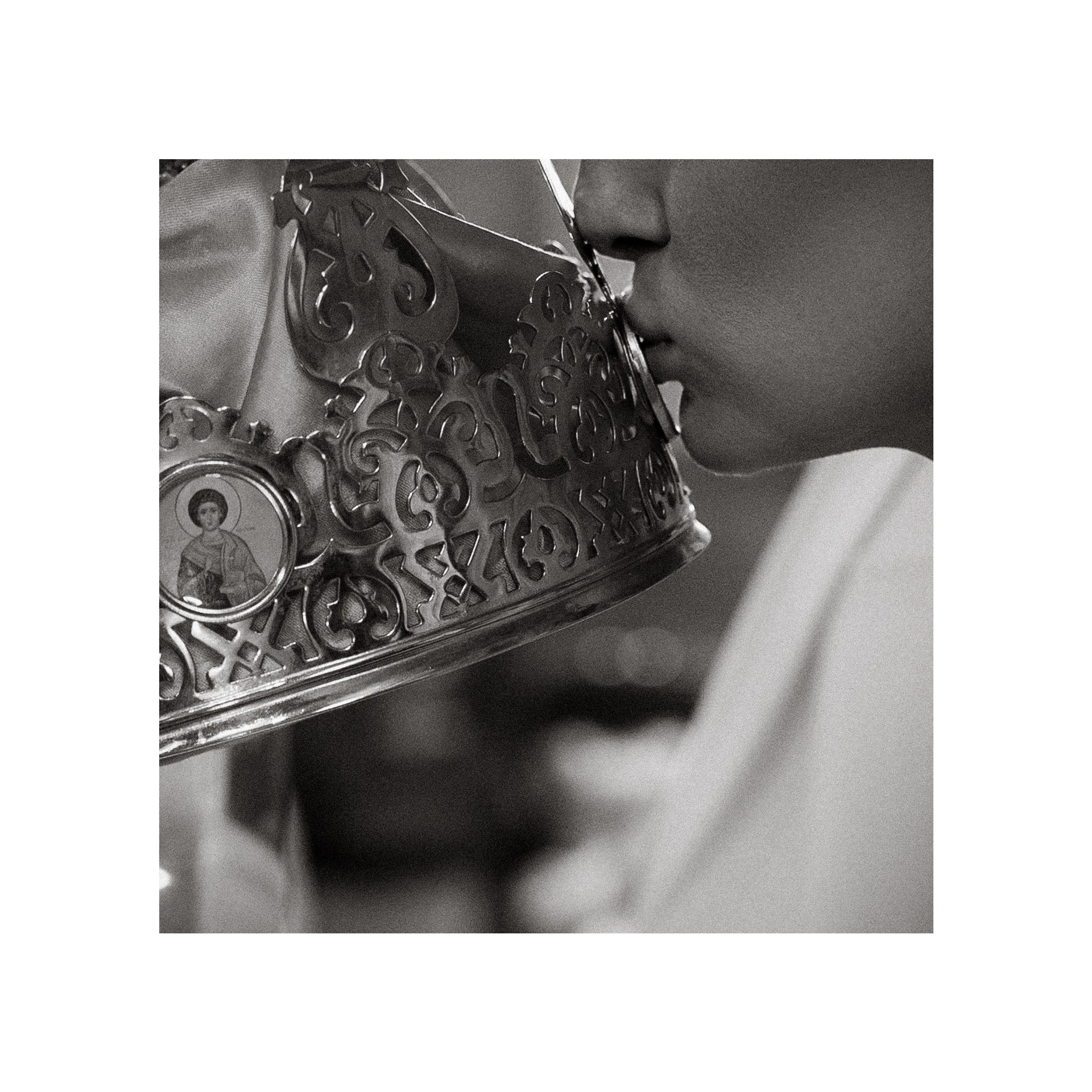 Многая лета