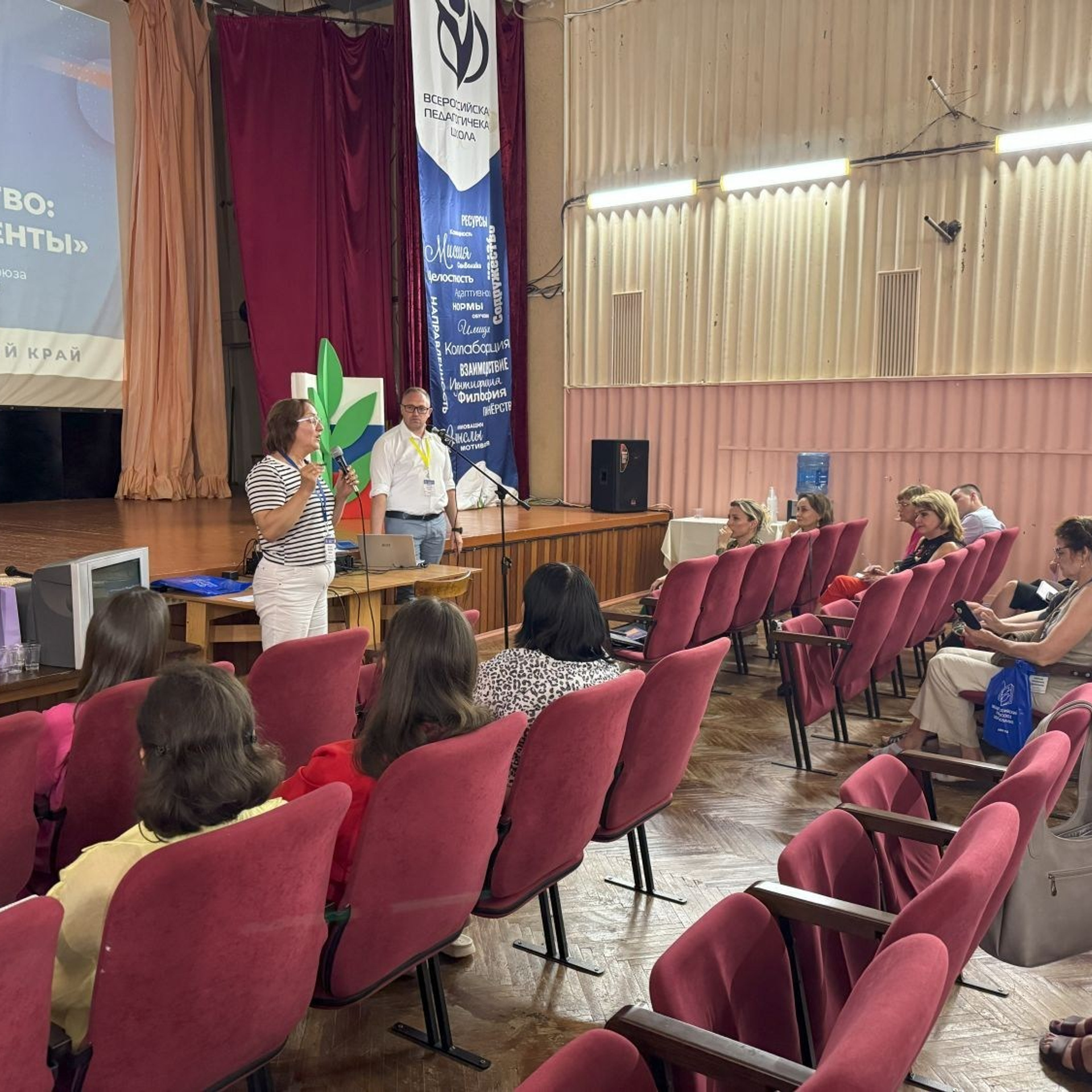 Семинар председателей территориальных организаций Профсоюза. Галерея ПрофАС