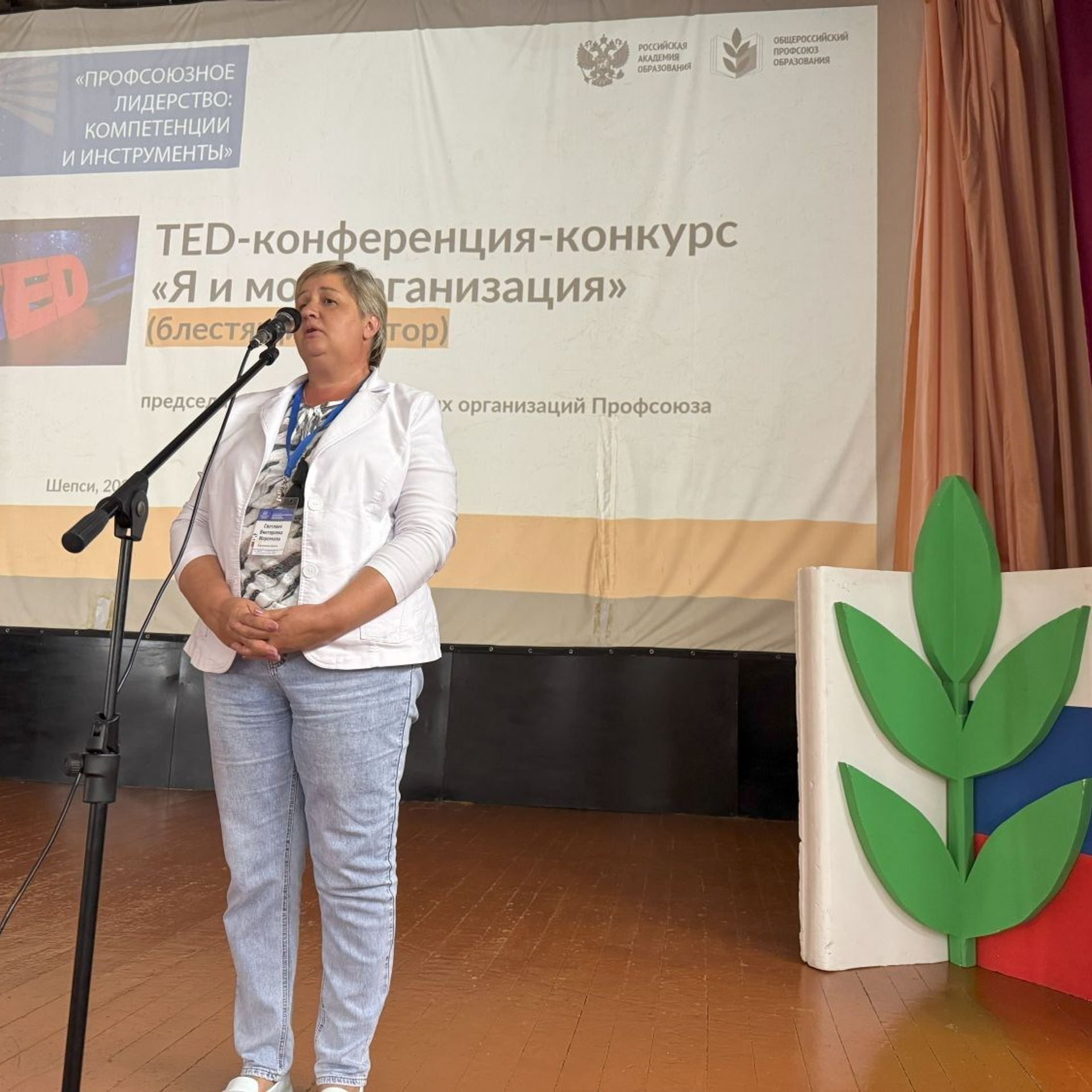 Семинар председателей территориальных организаций Профсоюза. Галерея ПрофАС