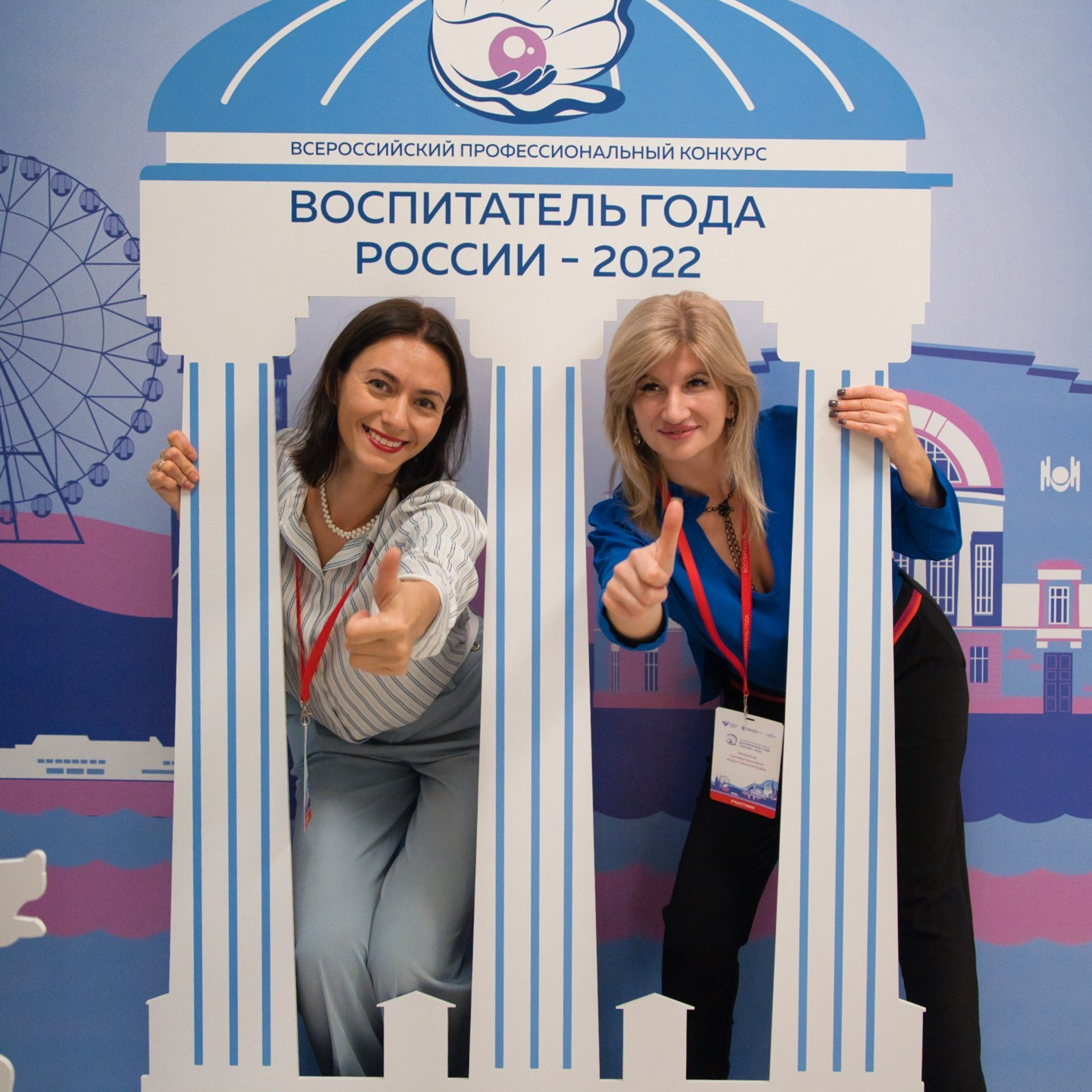 Конкурс Воспитатель года. Галерея ПрофАС