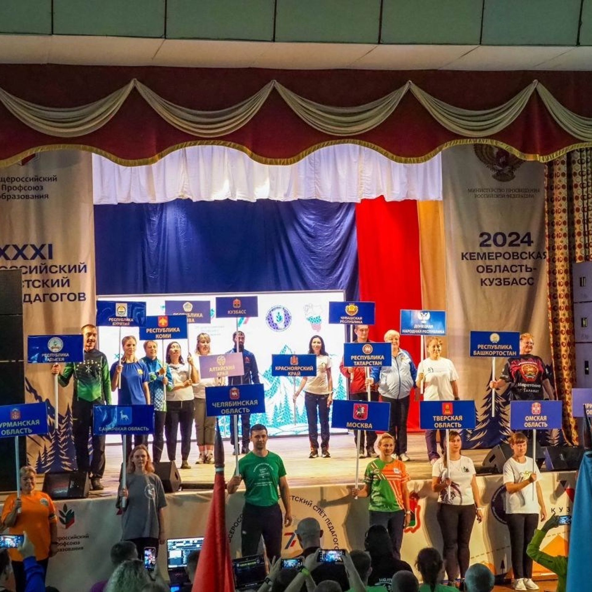 Всероссийский туристский слет педагогов. Галерея ПрофАС