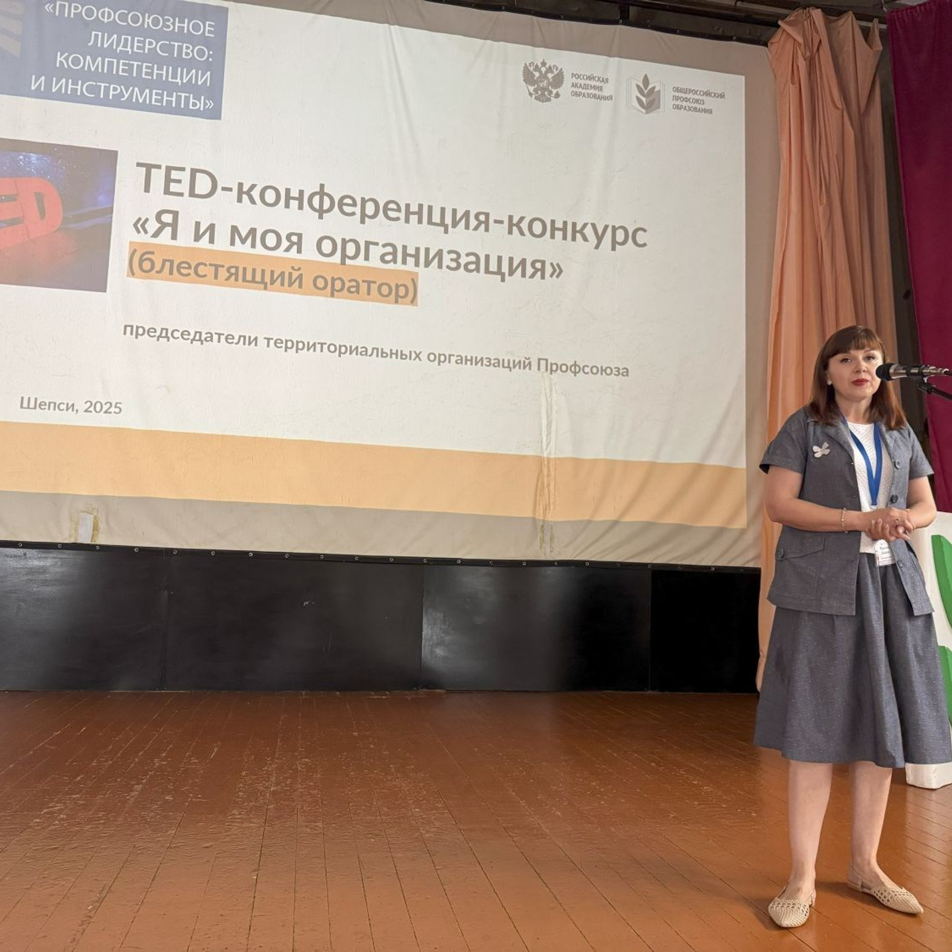 Семинар председателей территориальных организаций Профсоюза. Галерея ПрофАС