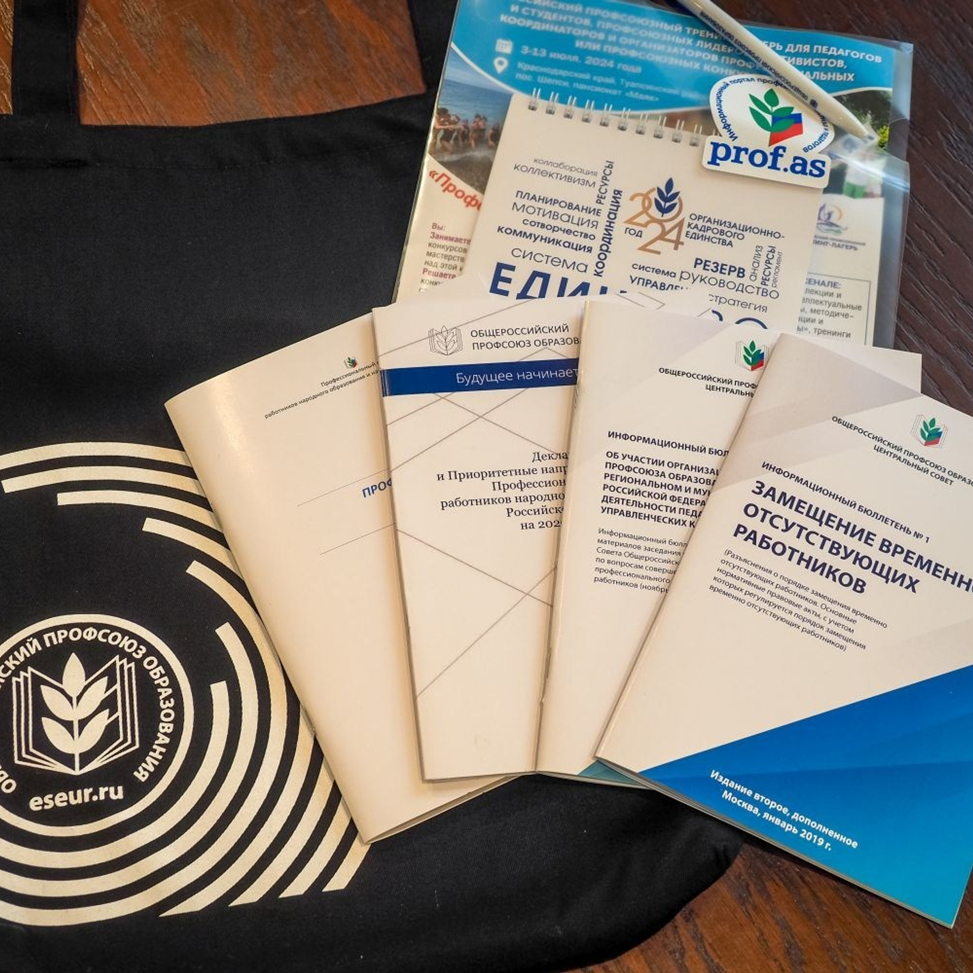 Семинар социальных партнеров. Галерея ПрофАС