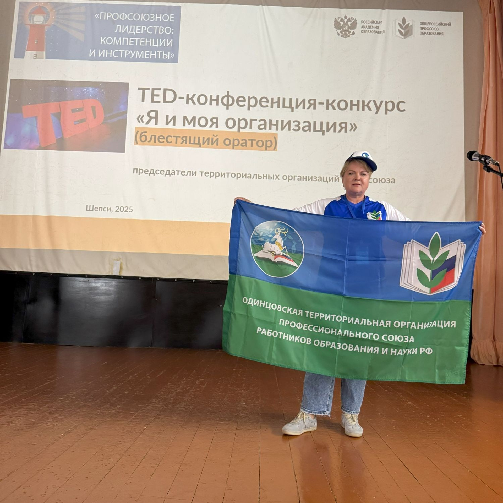 Семинар председателей территориальных организаций Профсоюза. Галерея ПрофАС