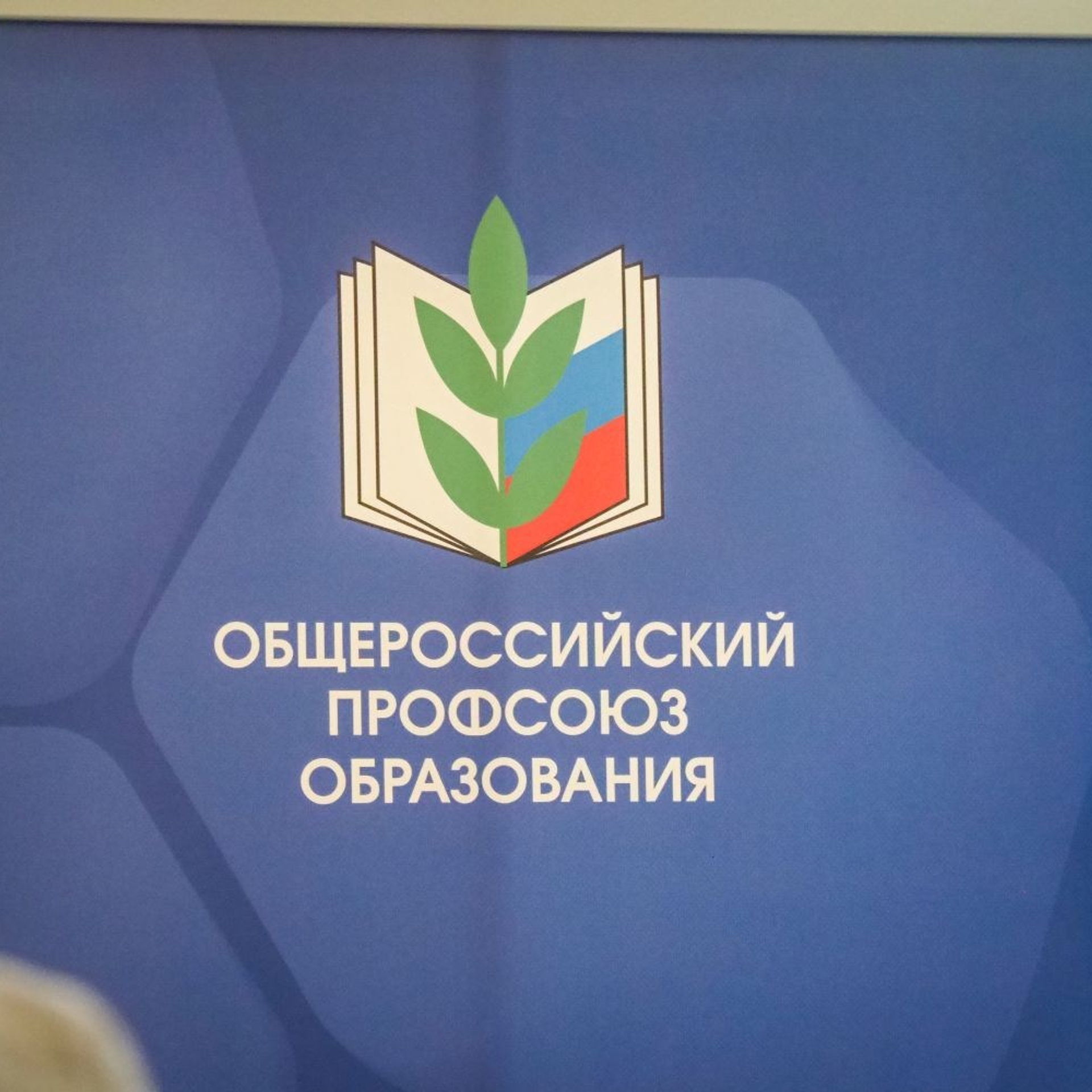 Семинар социальных партнеров. Галерея ПрофАС