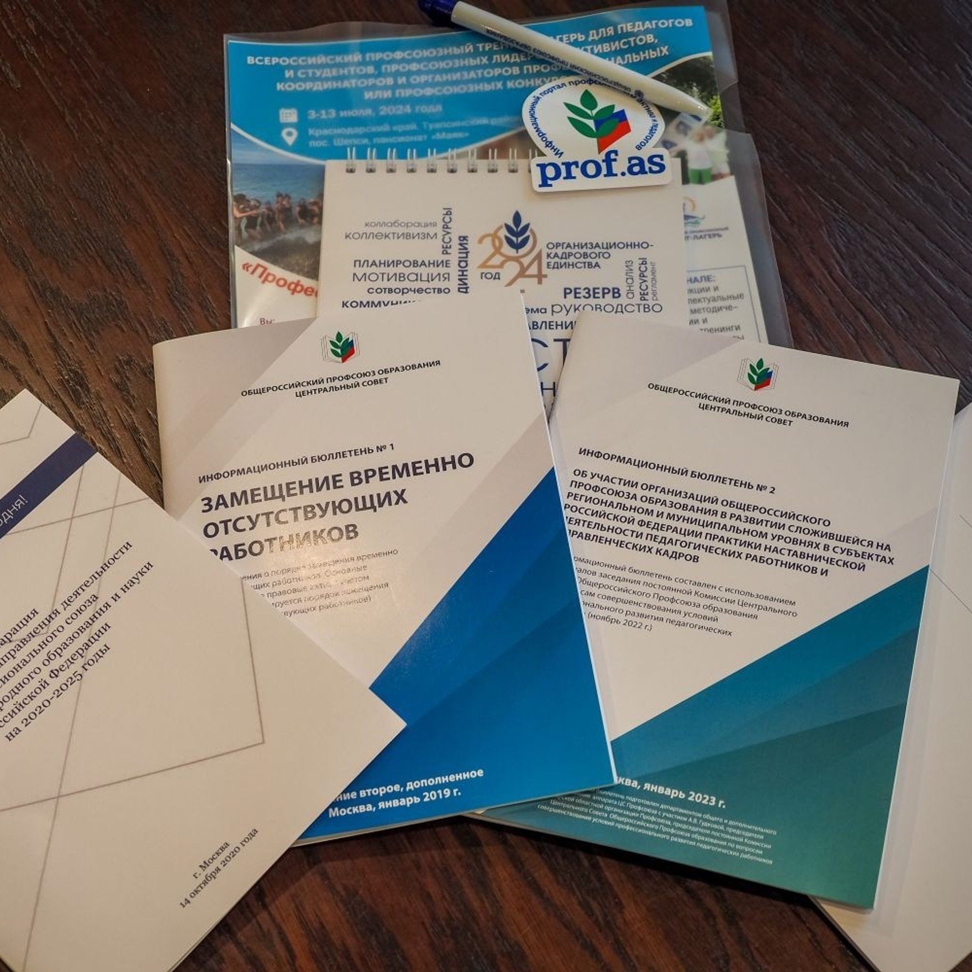 Семинар социальных партнеров. Галерея ПрофАС