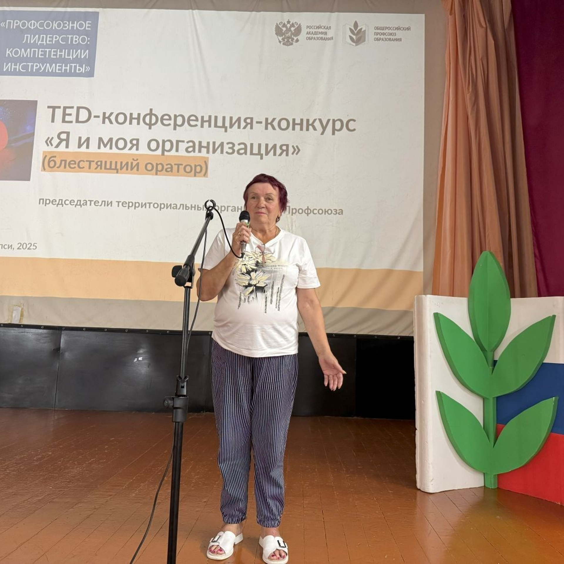 Семинар председателей территориальных организаций Профсоюза. Галерея ПрофАС