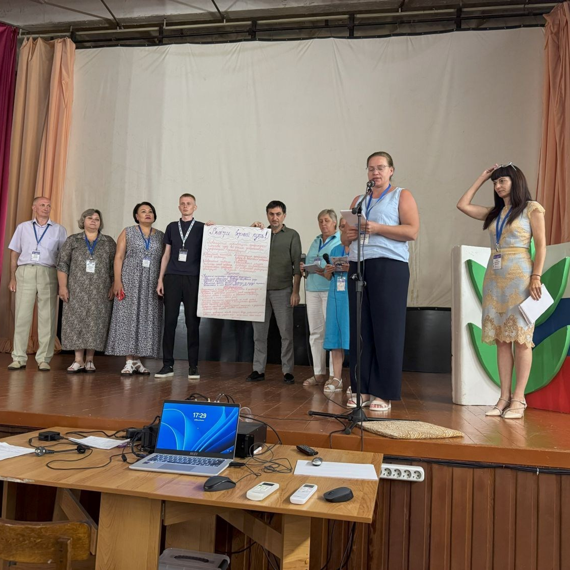 Семинар председателей территориальных организаций Профсоюза. Галерея ПрофАС