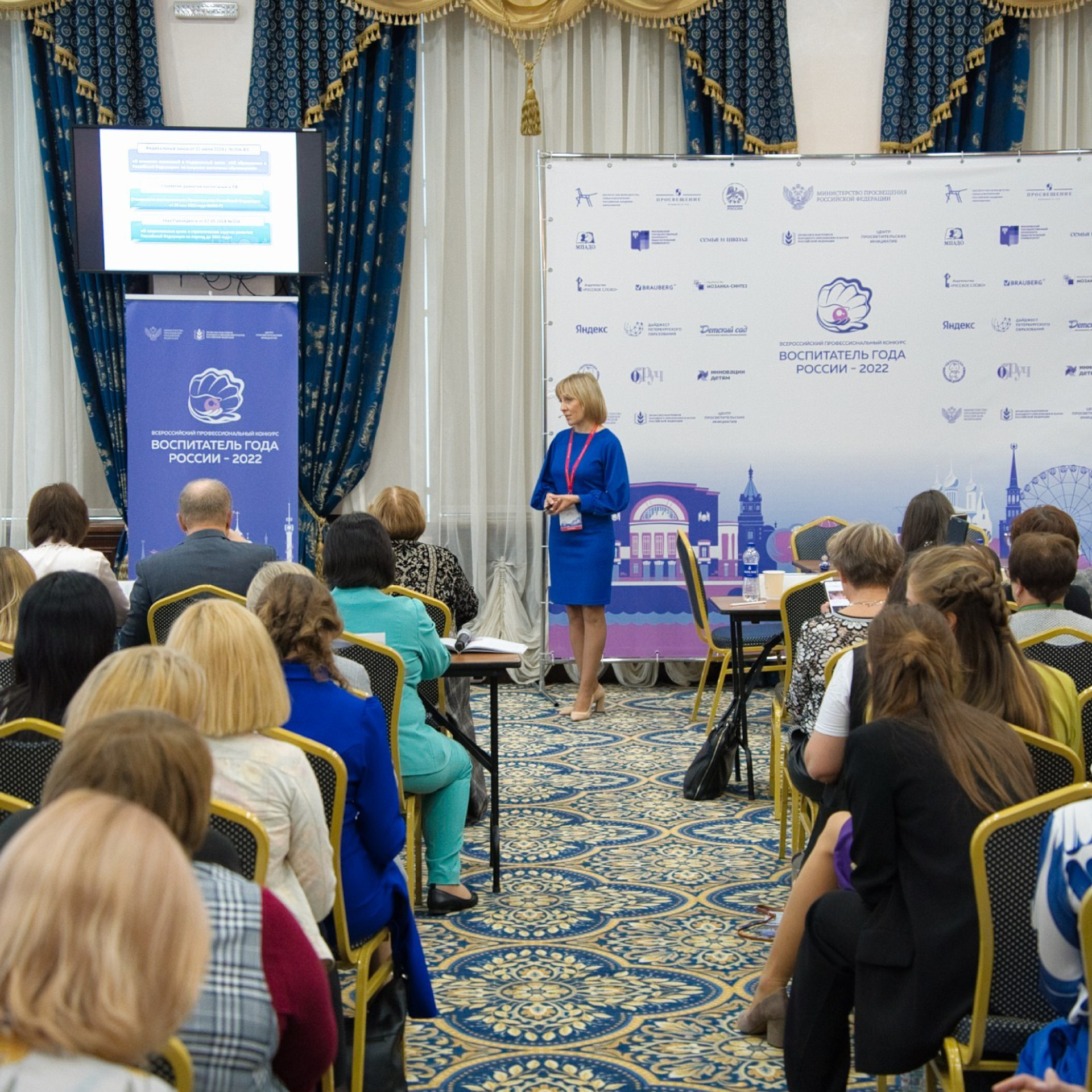 Конкурс Воспитатель года. Галерея ПрофАС