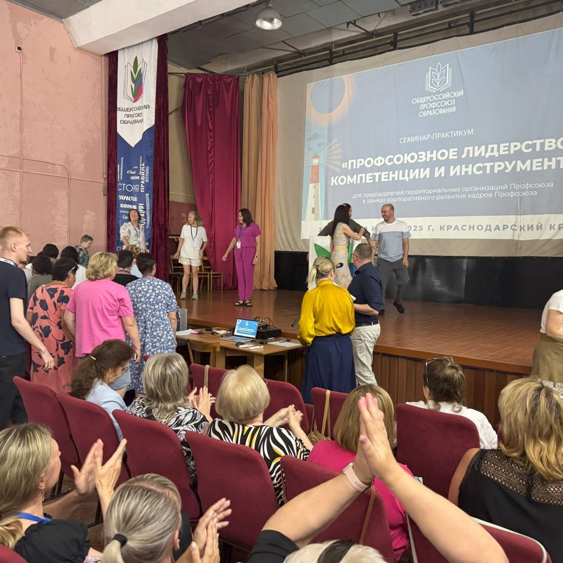 Семинар председателей территориальных организаций Профсоюза. Галерея ПрофАС