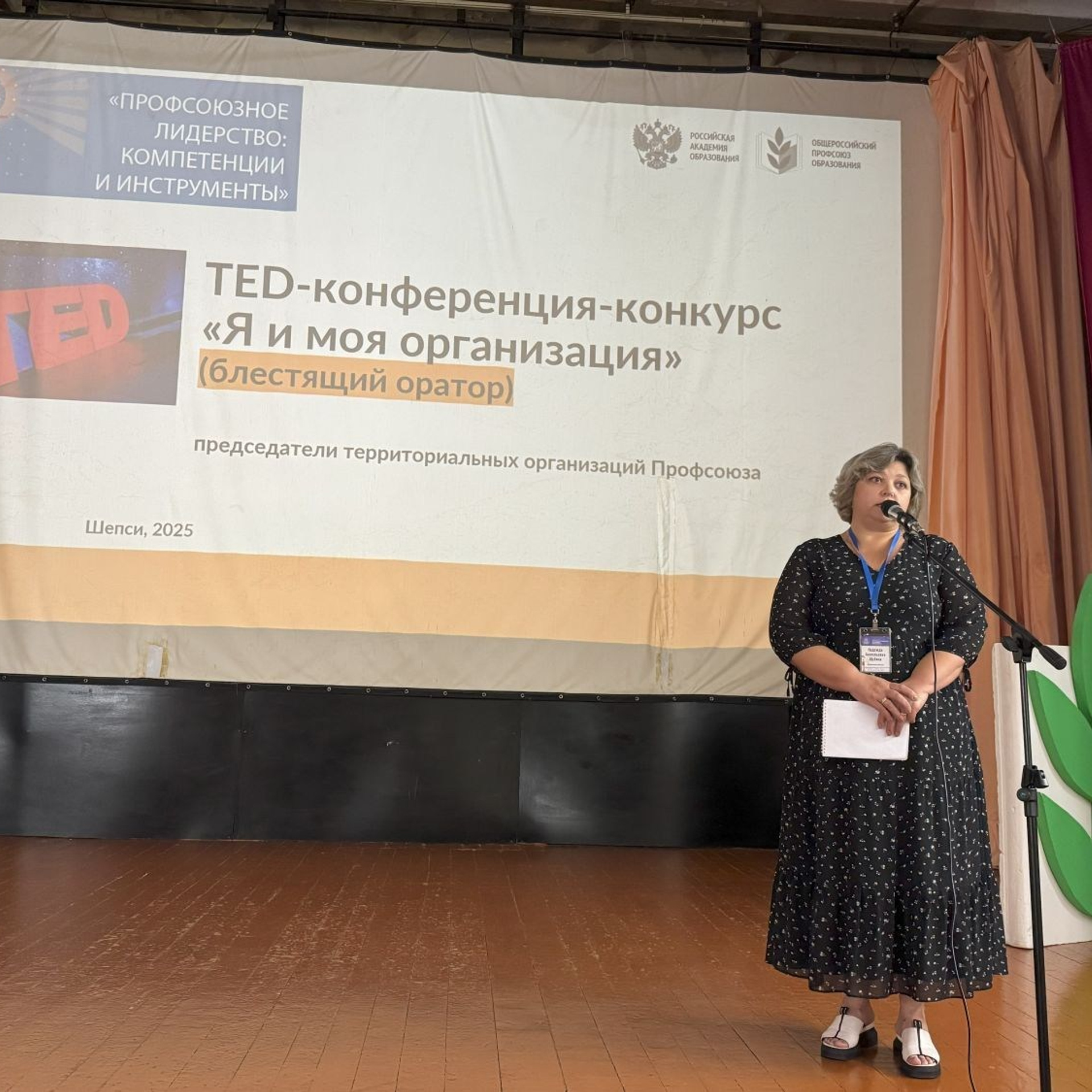 Семинар председателей территориальных организаций Профсоюза. Галерея ПрофАС