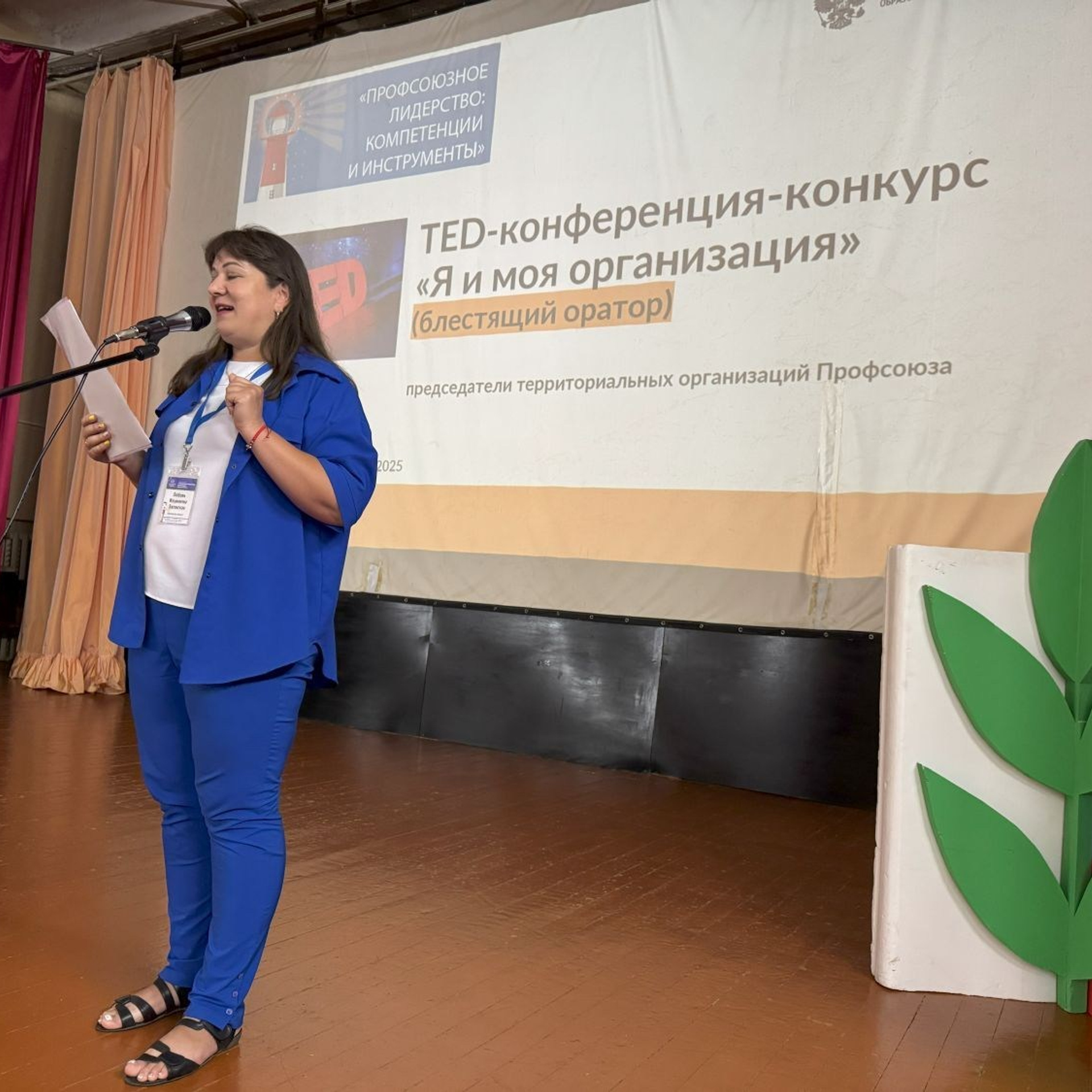 Семинар председателей территориальных организаций Профсоюза. Галерея ПрофАС