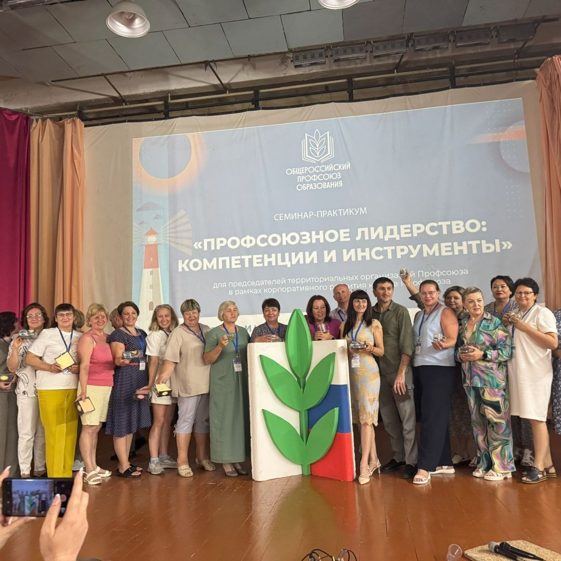 Семинар председателей территориальных организаций Профсоюза. Галерея ПрофАС