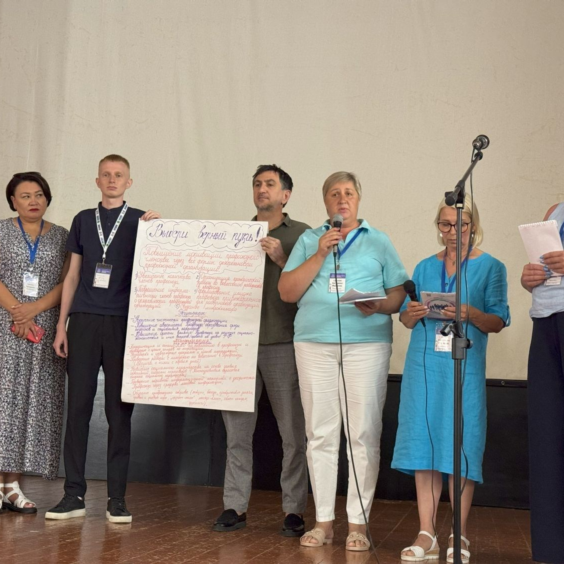 Семинар председателей территориальных организаций Профсоюза. Галерея ПрофАС