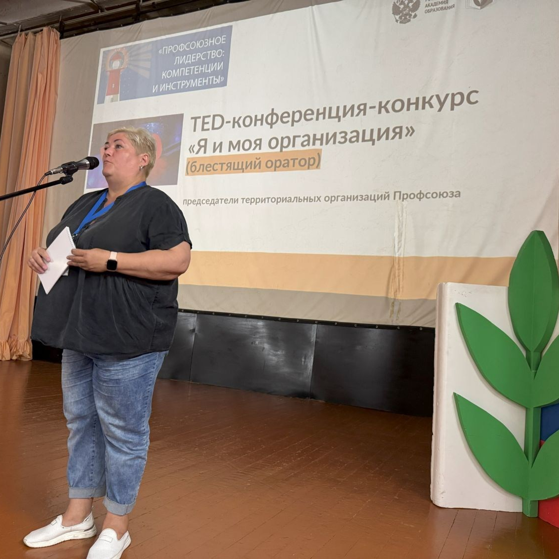 Семинар председателей территориальных организаций Профсоюза. Галерея ПрофАС