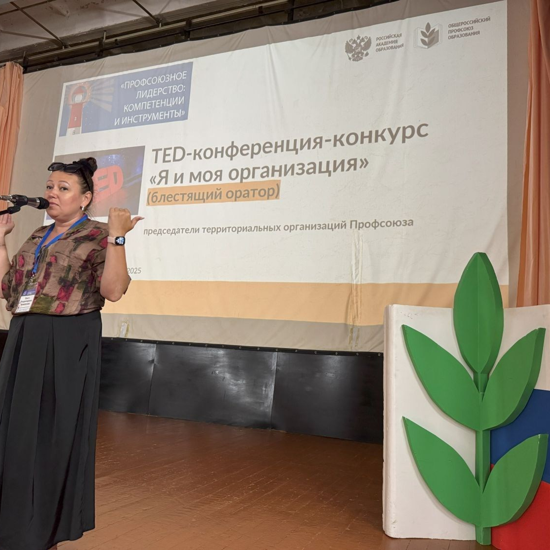 Семинар председателей территориальных организаций Профсоюза. Галерея ПрофАС