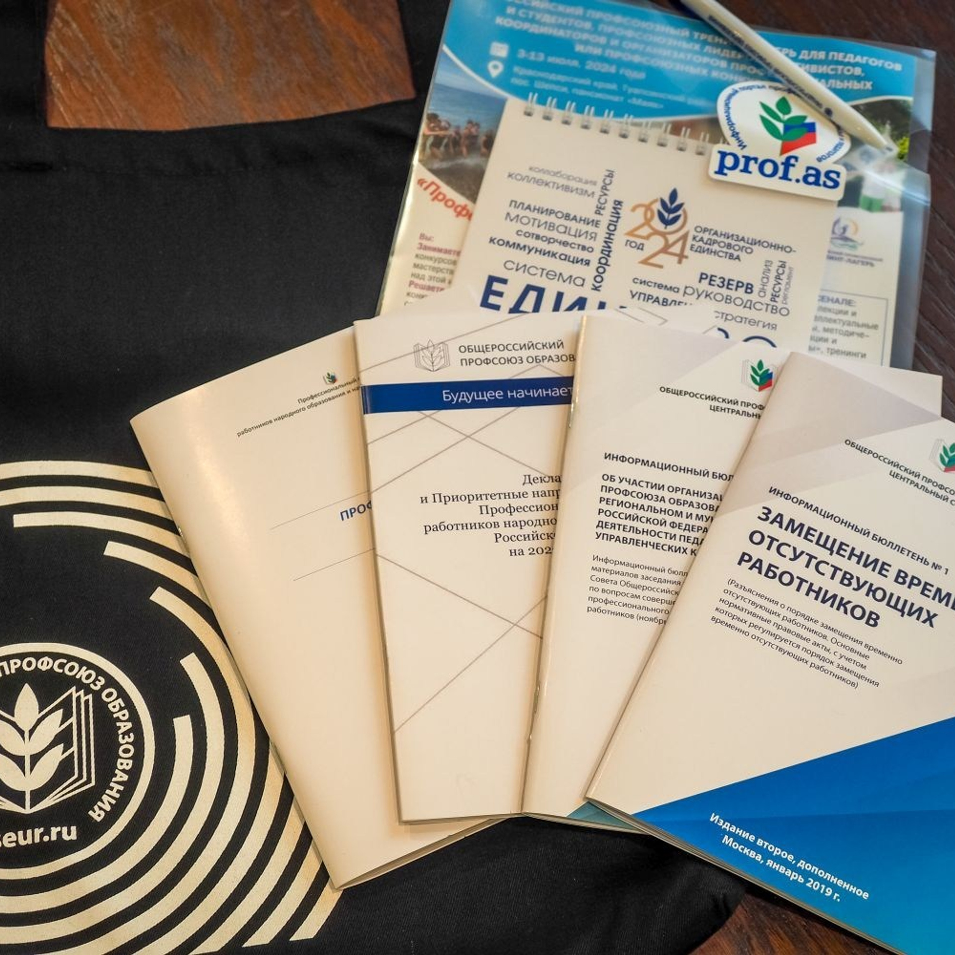 Семинар социальных партнеров. Галерея ПрофАС