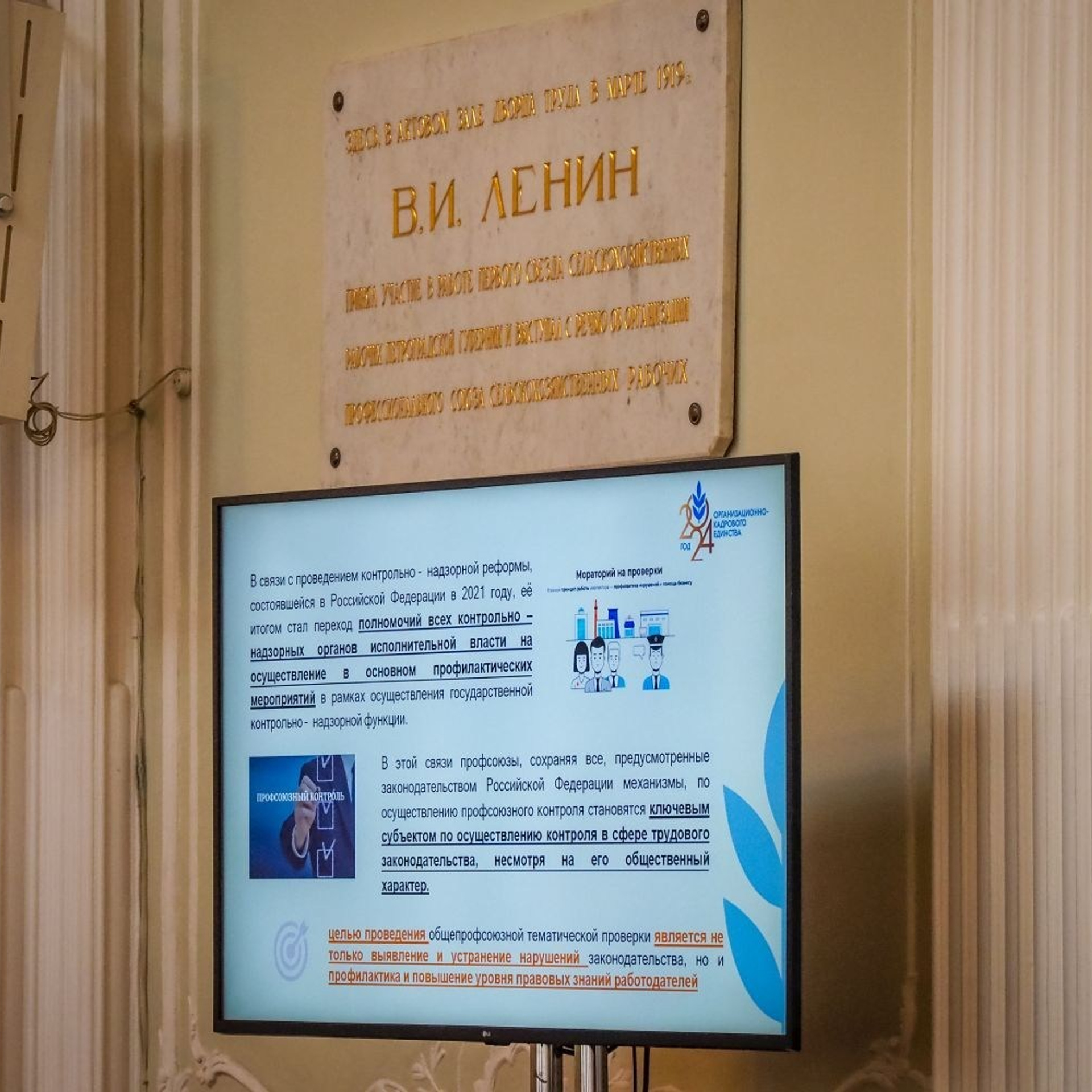 Семинар социальных партнеров. Галерея ПрофАС