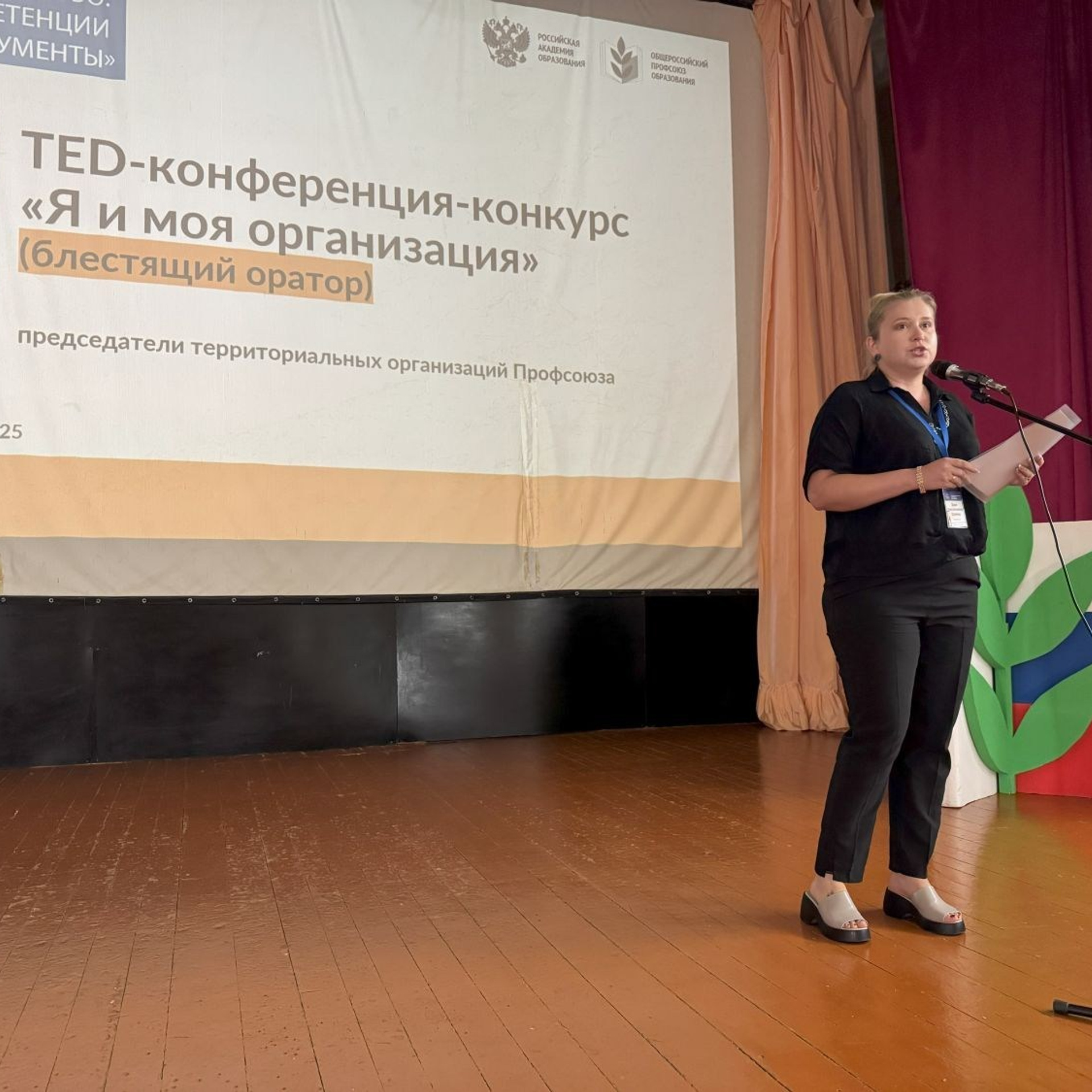 Семинар председателей территориальных организаций Профсоюза. Галерея ПрофАС