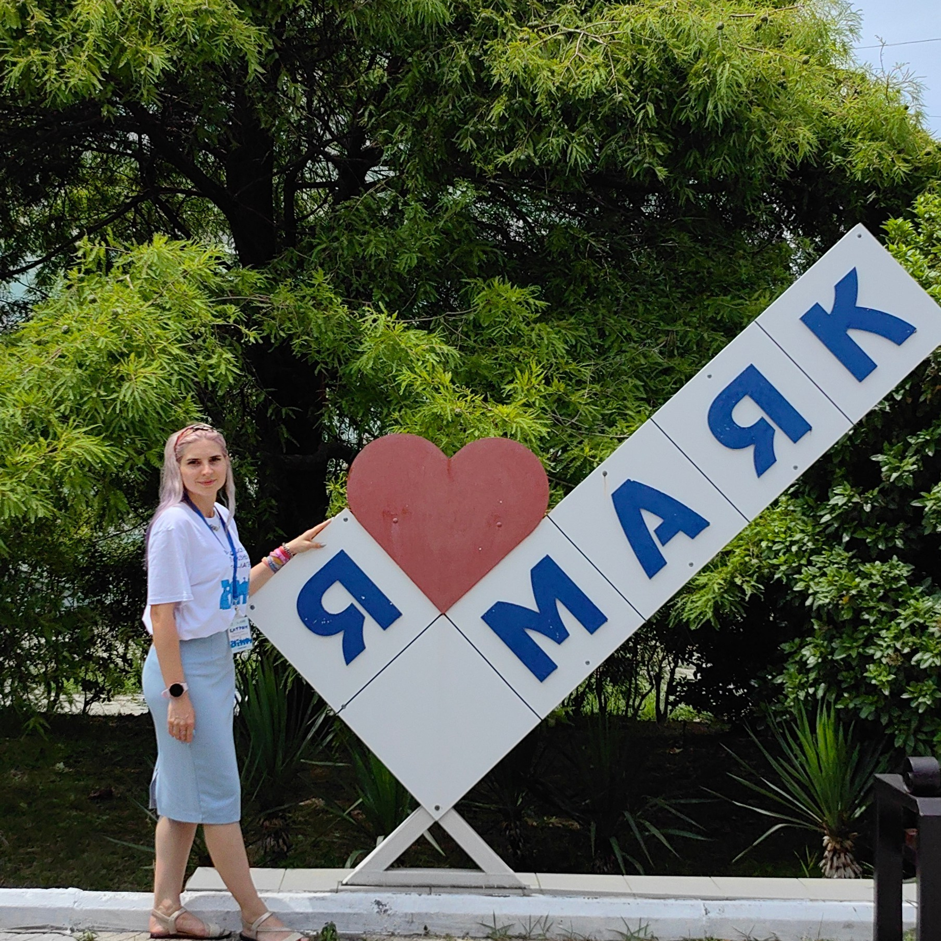 Тренинг-лагерь «Мастерская успеха». Галерея ПрофАС